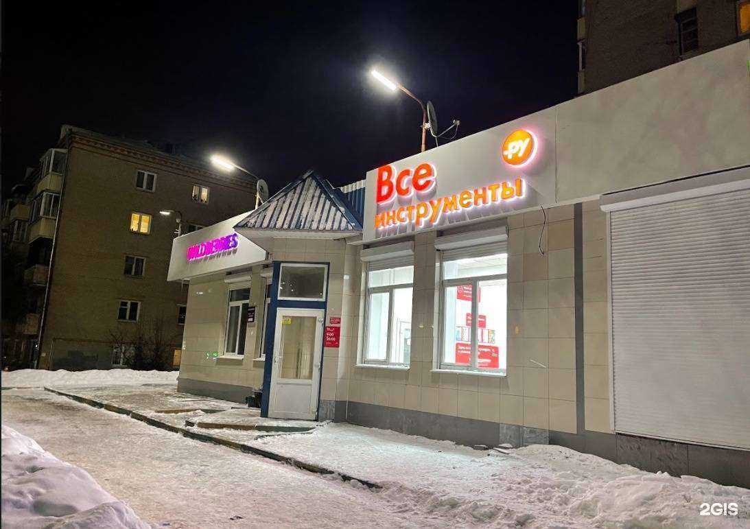 Отзывы на компанию ВсеИнструменты.ру в Подольске c фото