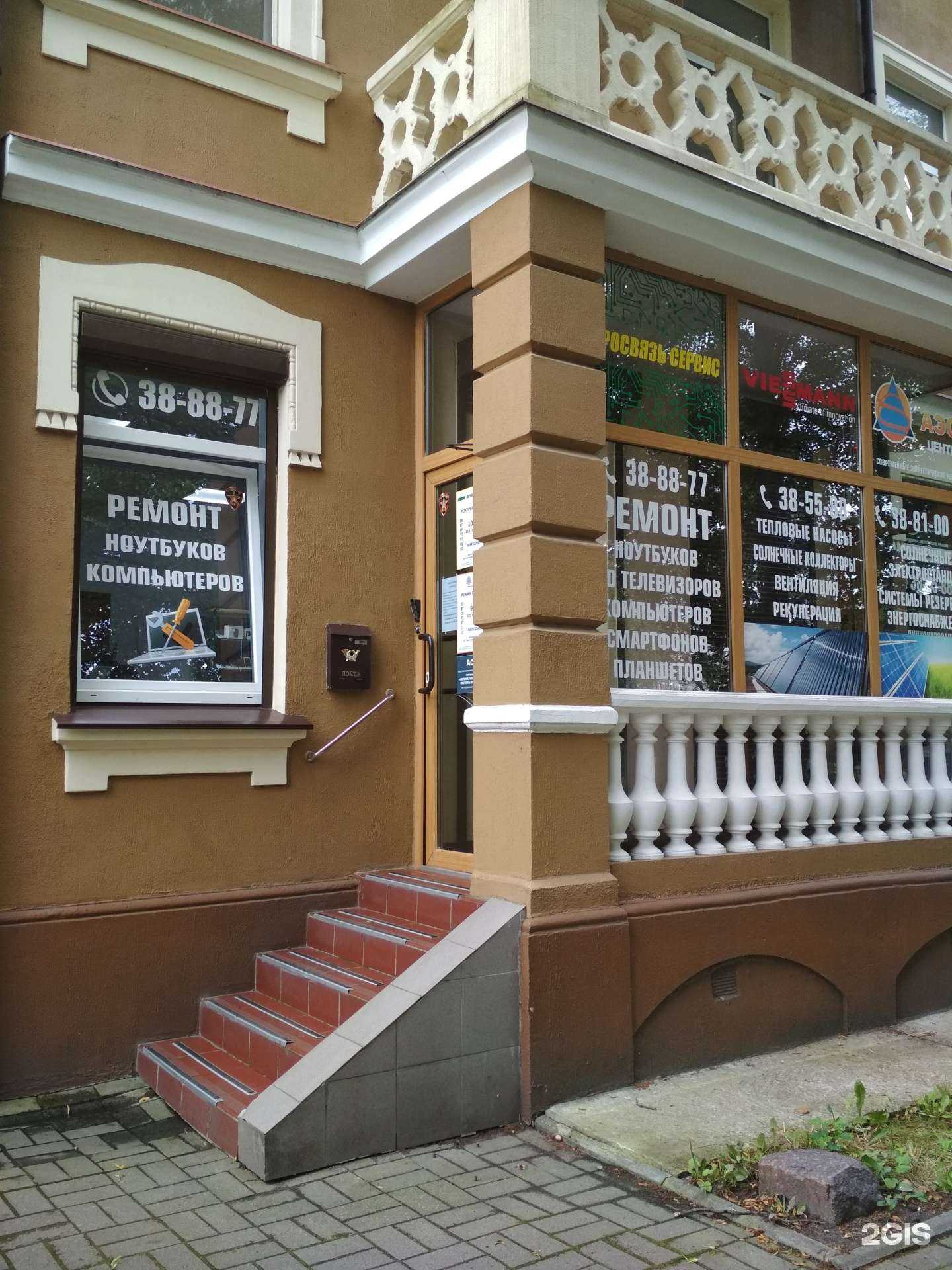 Отзывы на компанию АЭС центр в г. Калининград c фото