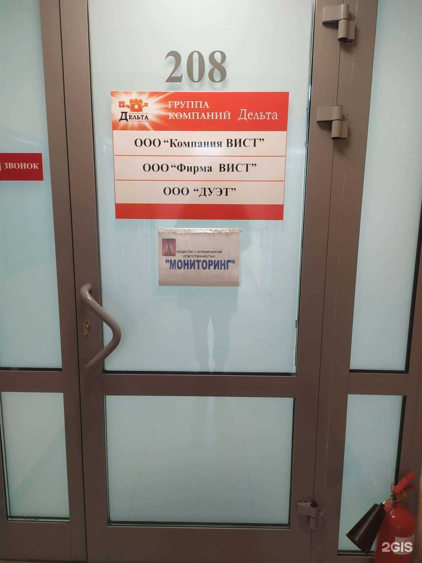 Отзывы на компанию Компания Вист в Новосибирске c фото