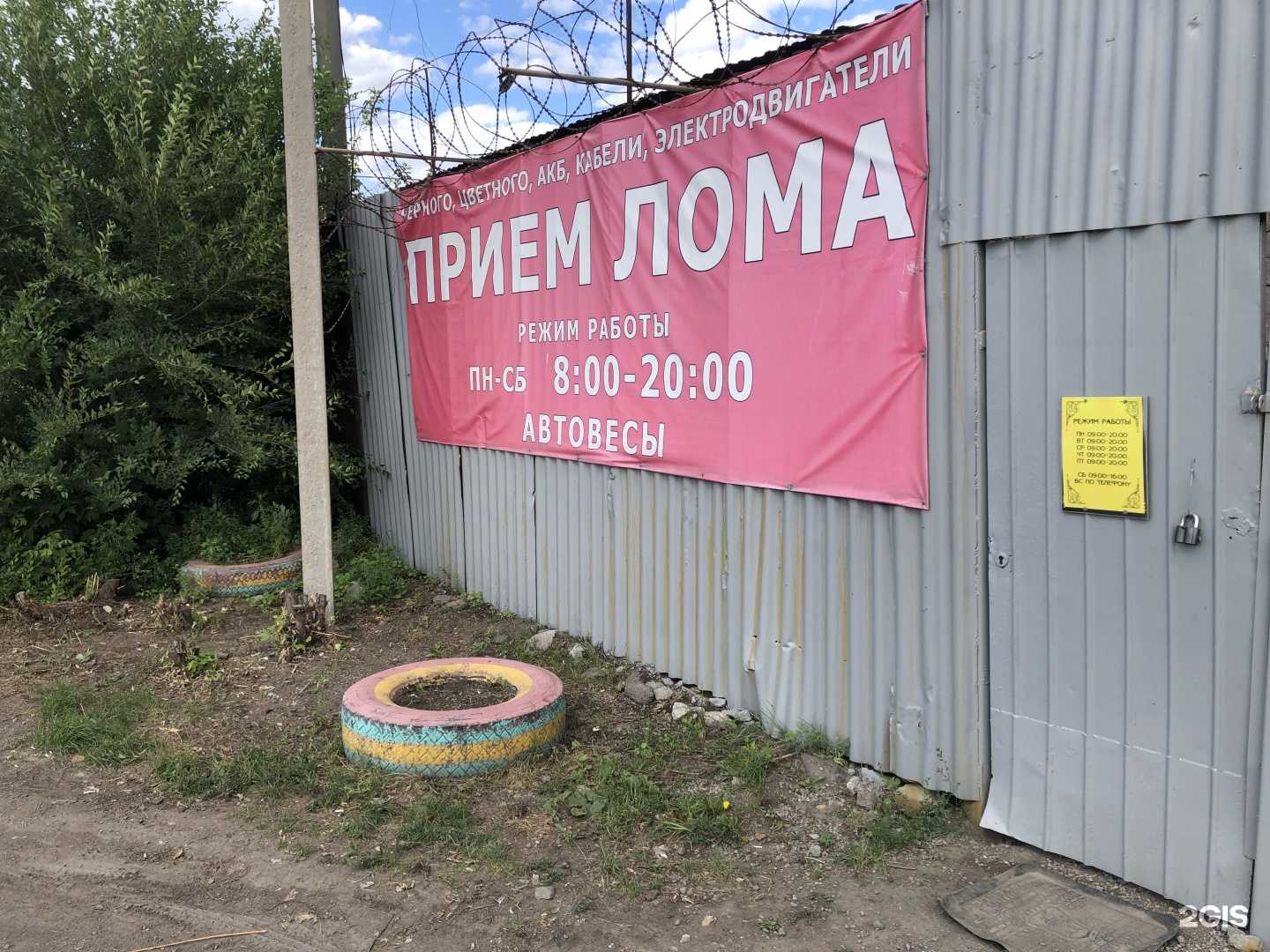 Отзывы на компанию Пункт приема металлолома и электроники в Магнитогорске c фото