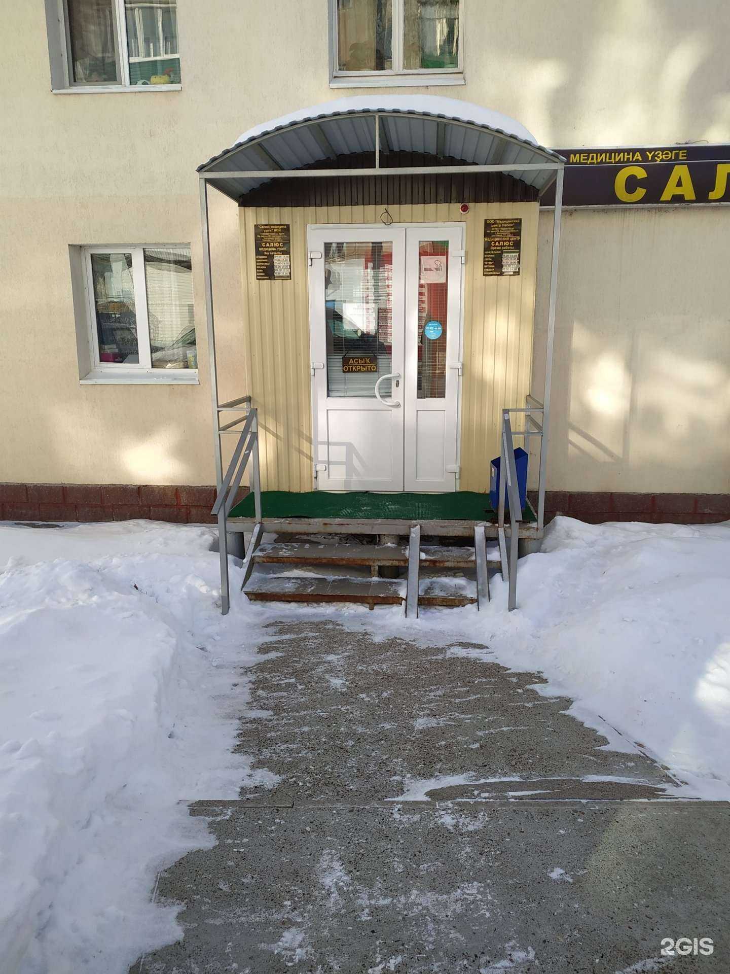 Отзывы на компанию Салюс в Благовещенске c фото