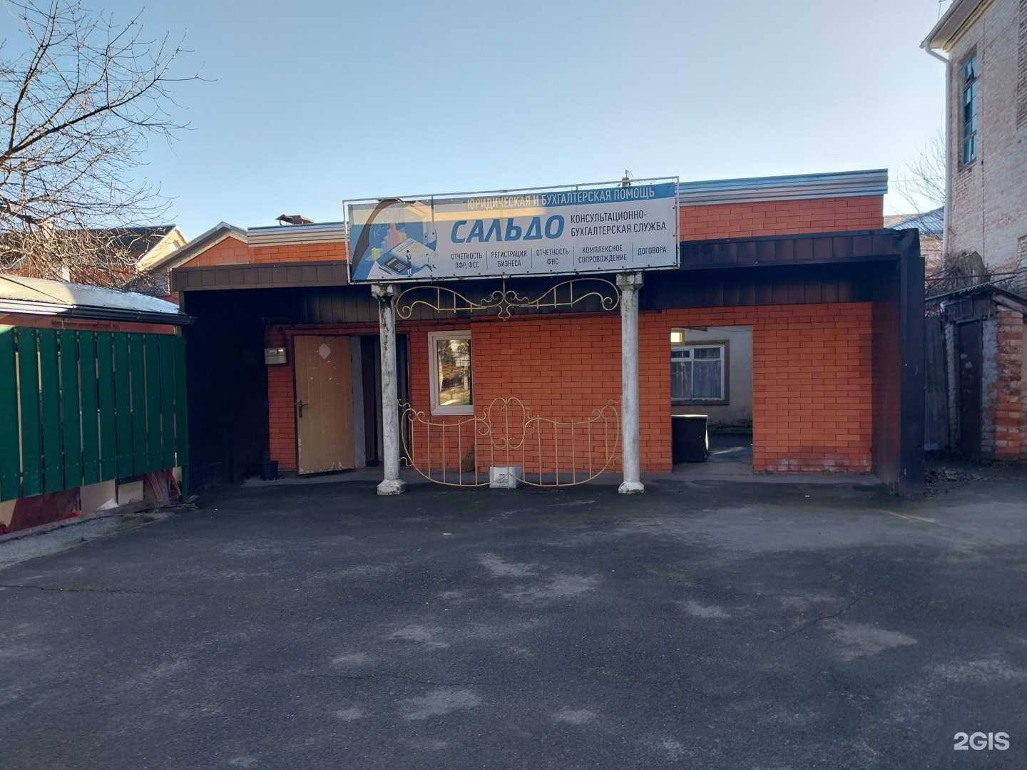 Отзывы на компанию Сальдо в г. Армавир c фото