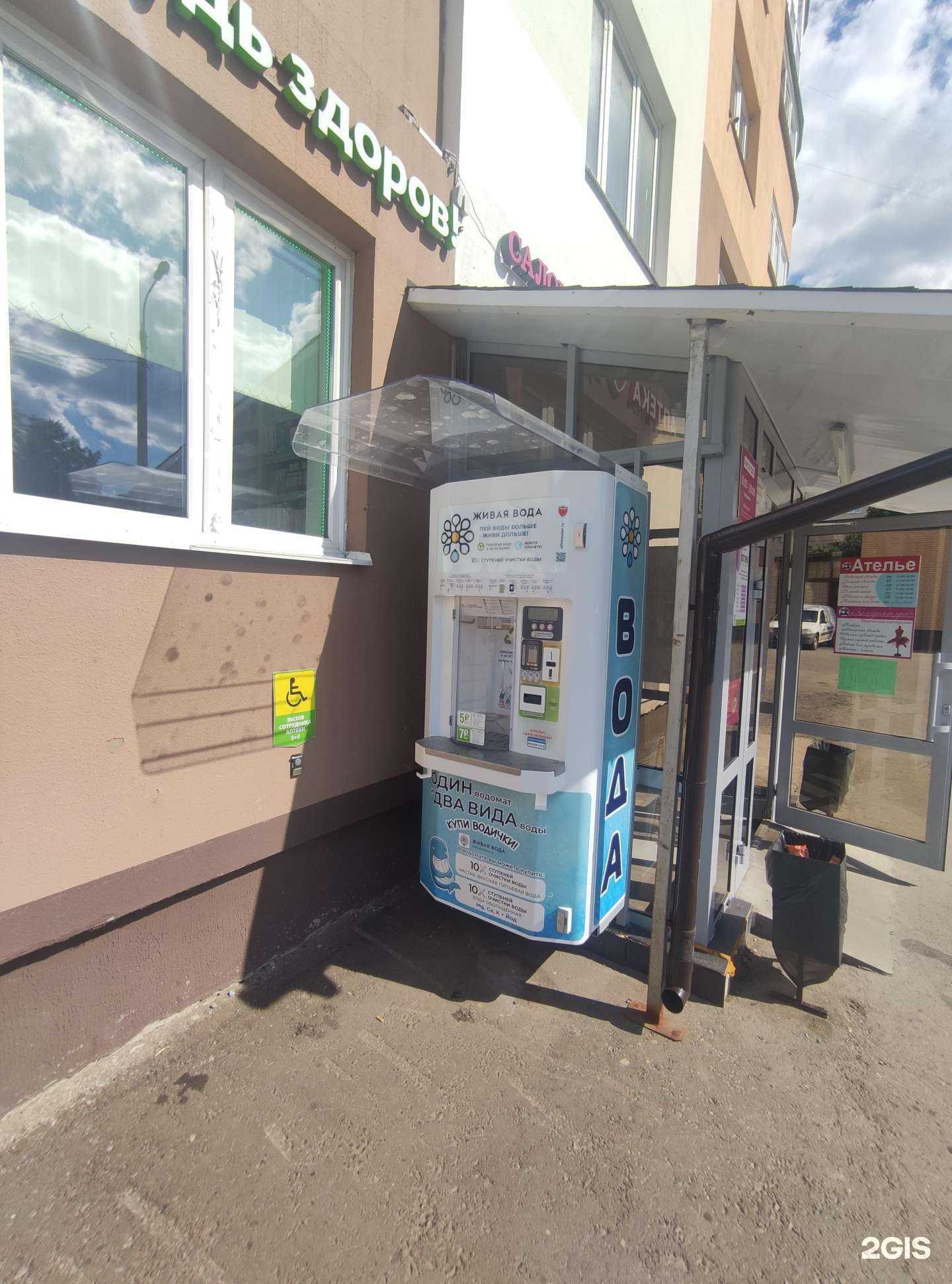 Отзывы на компанию Живая вода в Ивантеевке c фото