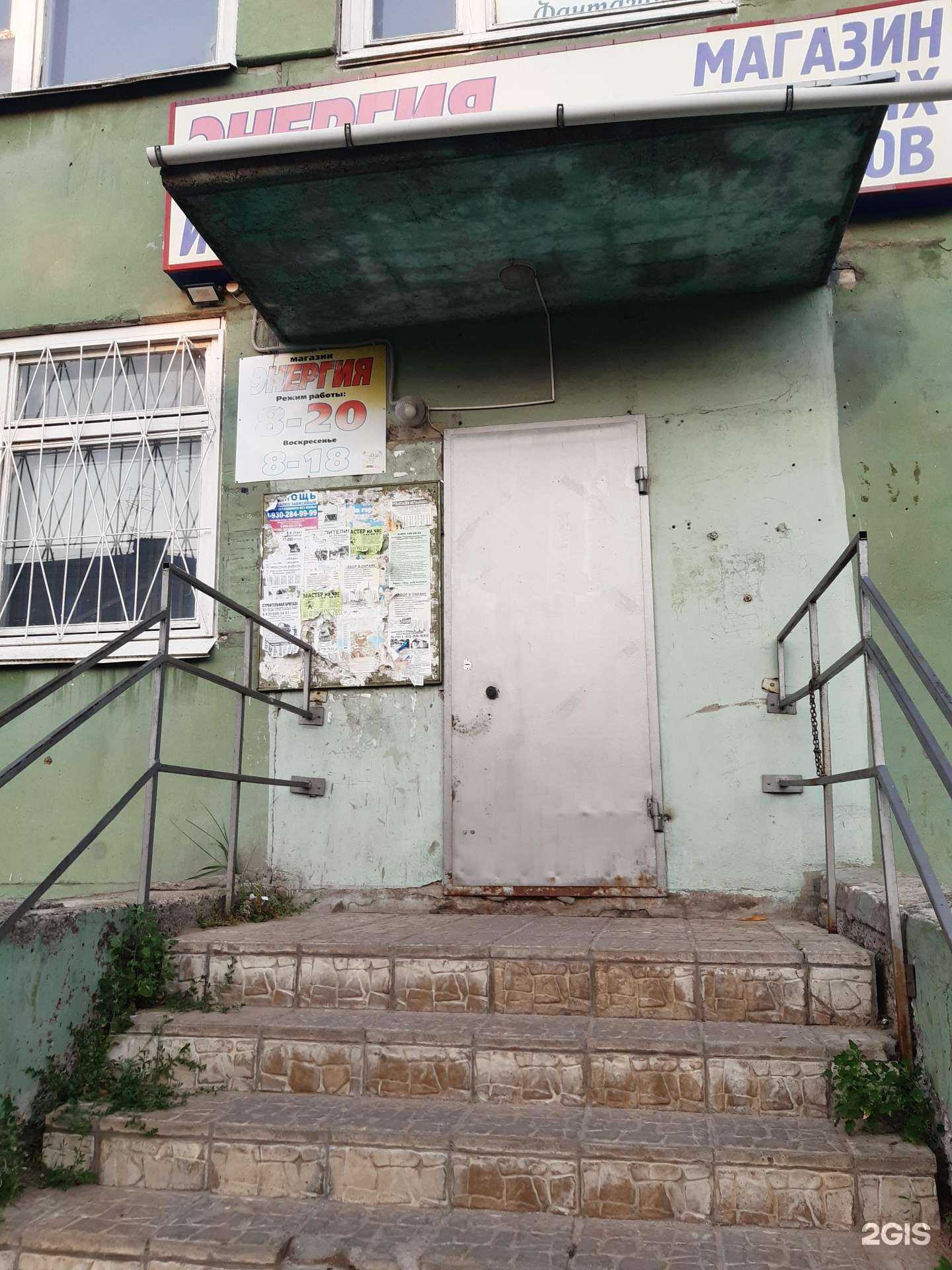 Отзывы на компанию Энергия в Боре c фото