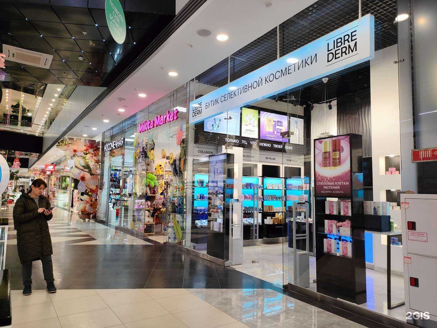 Отзывы на компанию Лавка милоты в Курске c фото