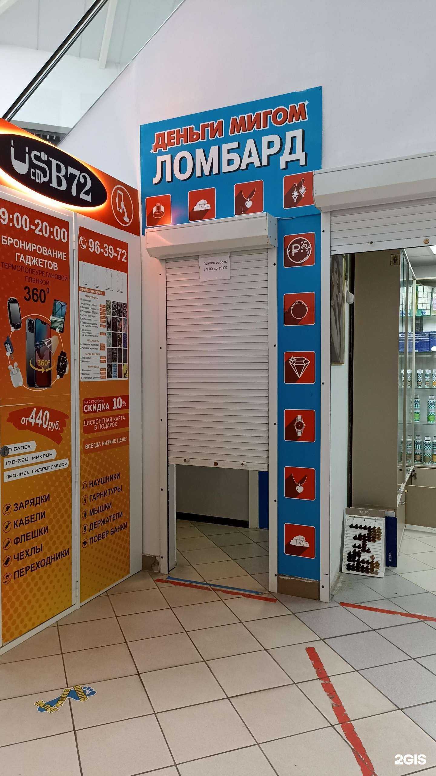 Отзывы на компанию Техноgold в Тюмени c фото