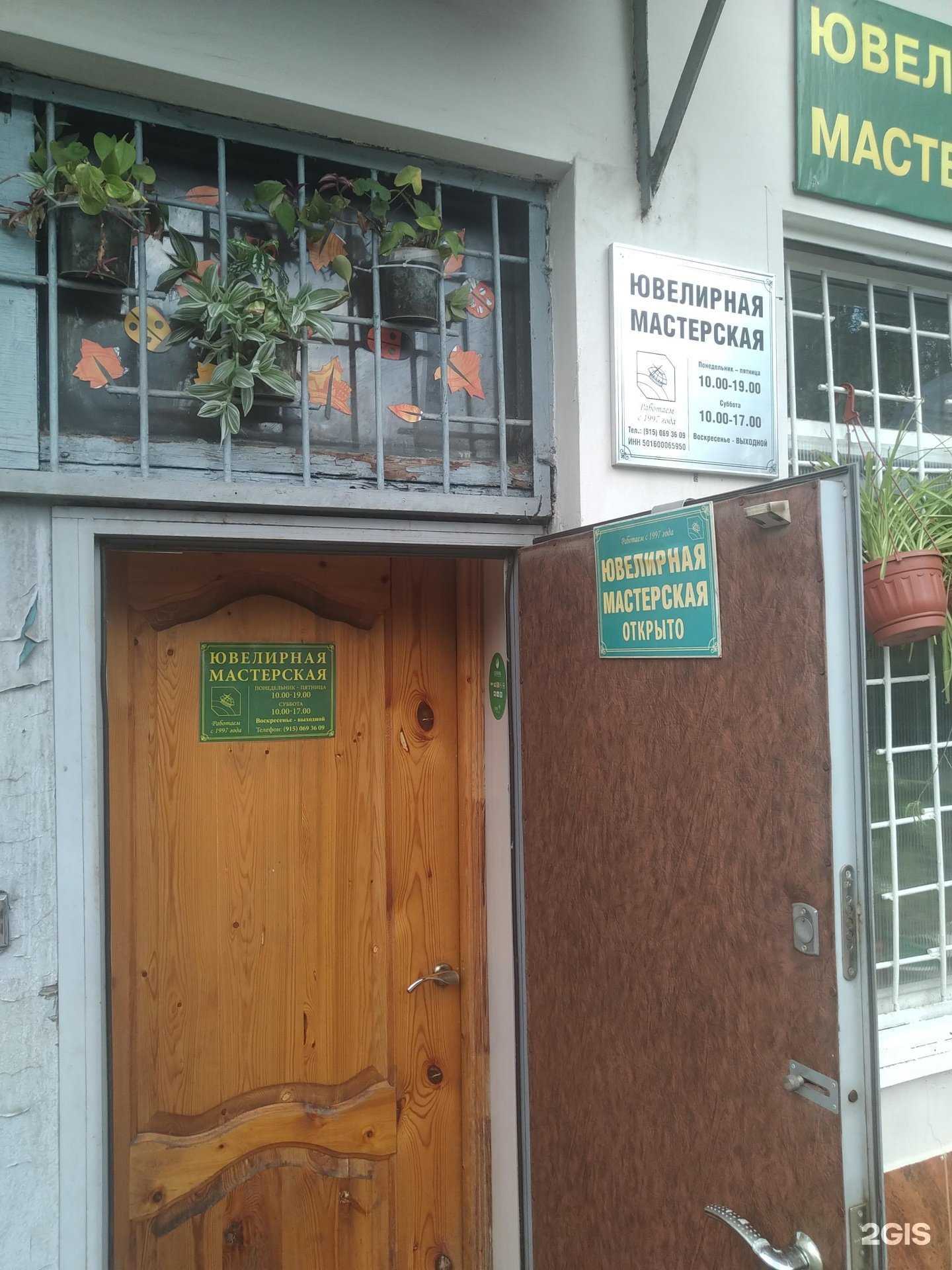 Отзывы на компанию Ювелирная мастерская в Ивантеевке c фото