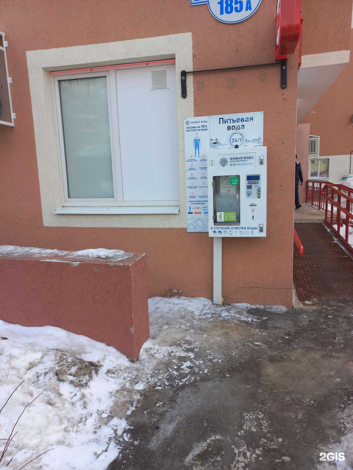 Отзывы на компанию Живая вода в Самаре c фото