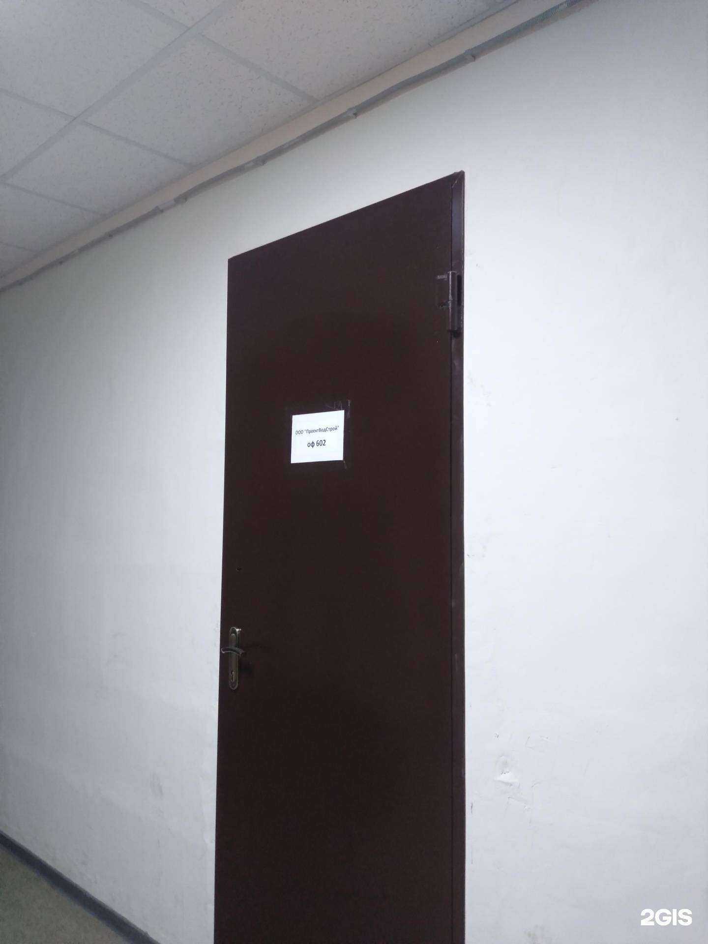 Отзывы на компанию ПроектВодСтрой в Ростове-на-Дону c фото