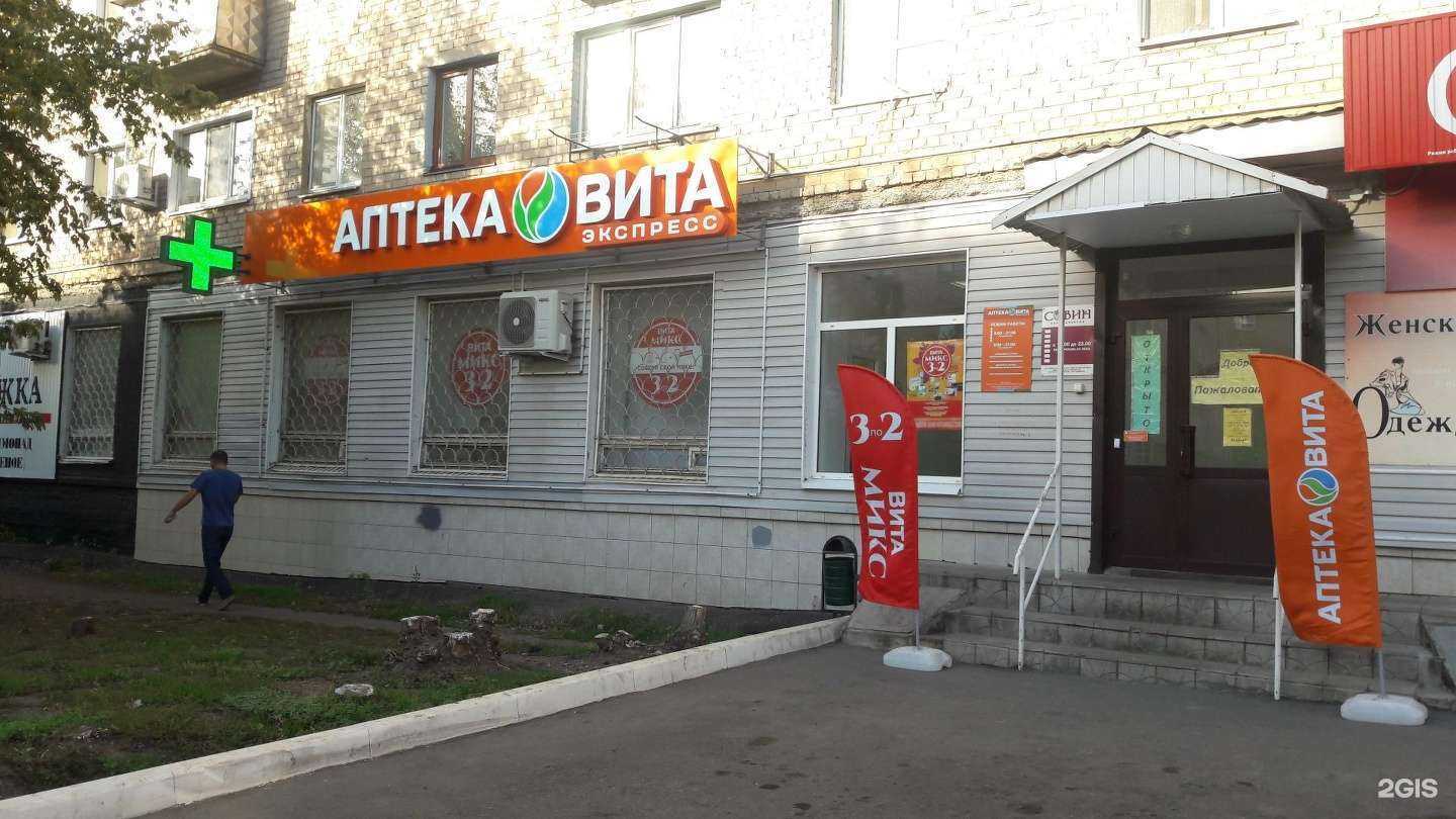 Отзывы на компанию Вита в г. Оренбург c фото