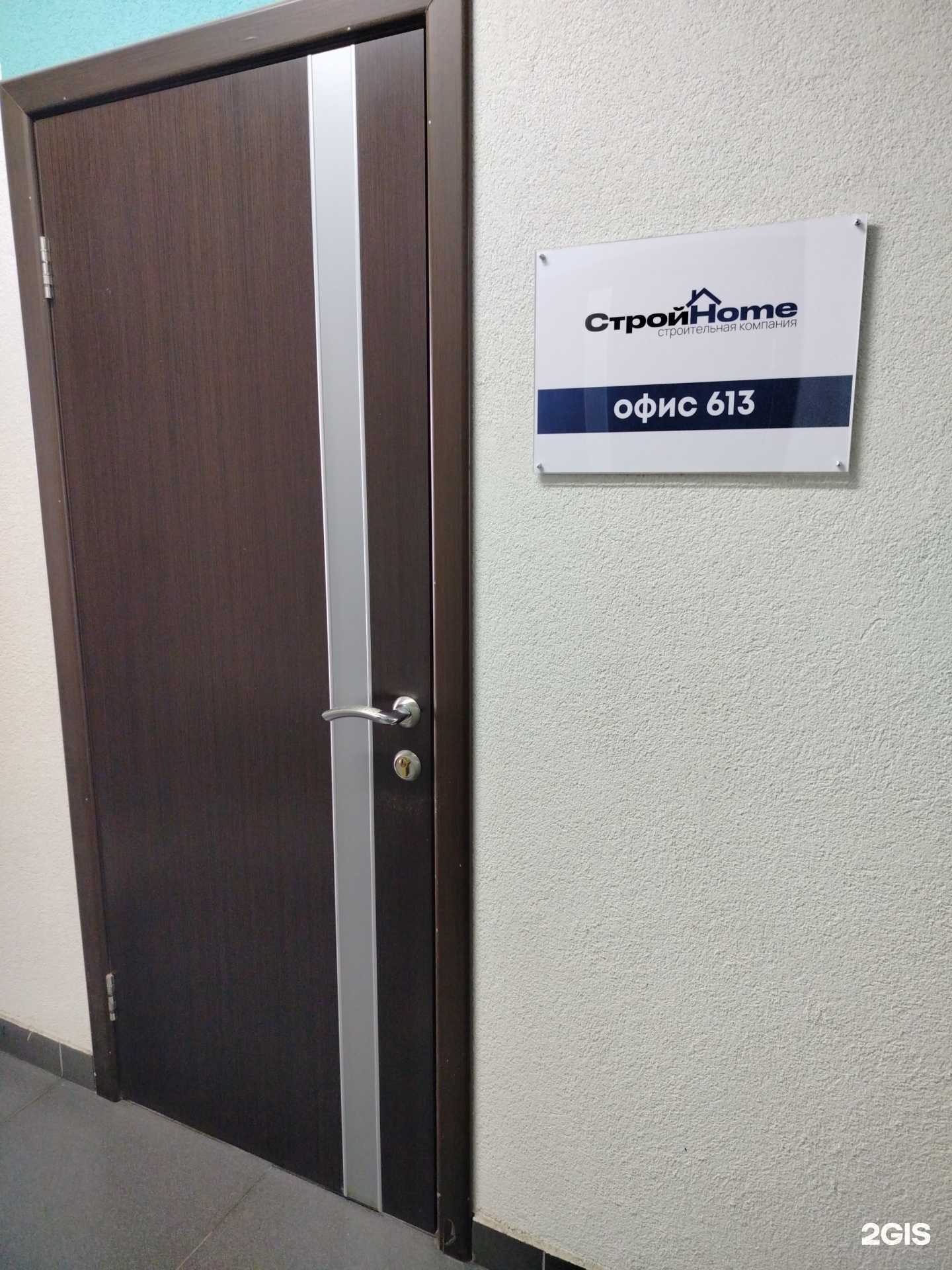 Отзывы на компанию СтройHome в Пензе c фото