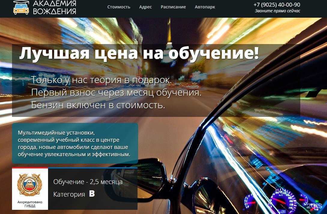 Отзывы на компанию Академия Вождения в г. Улан-Удэ c фото