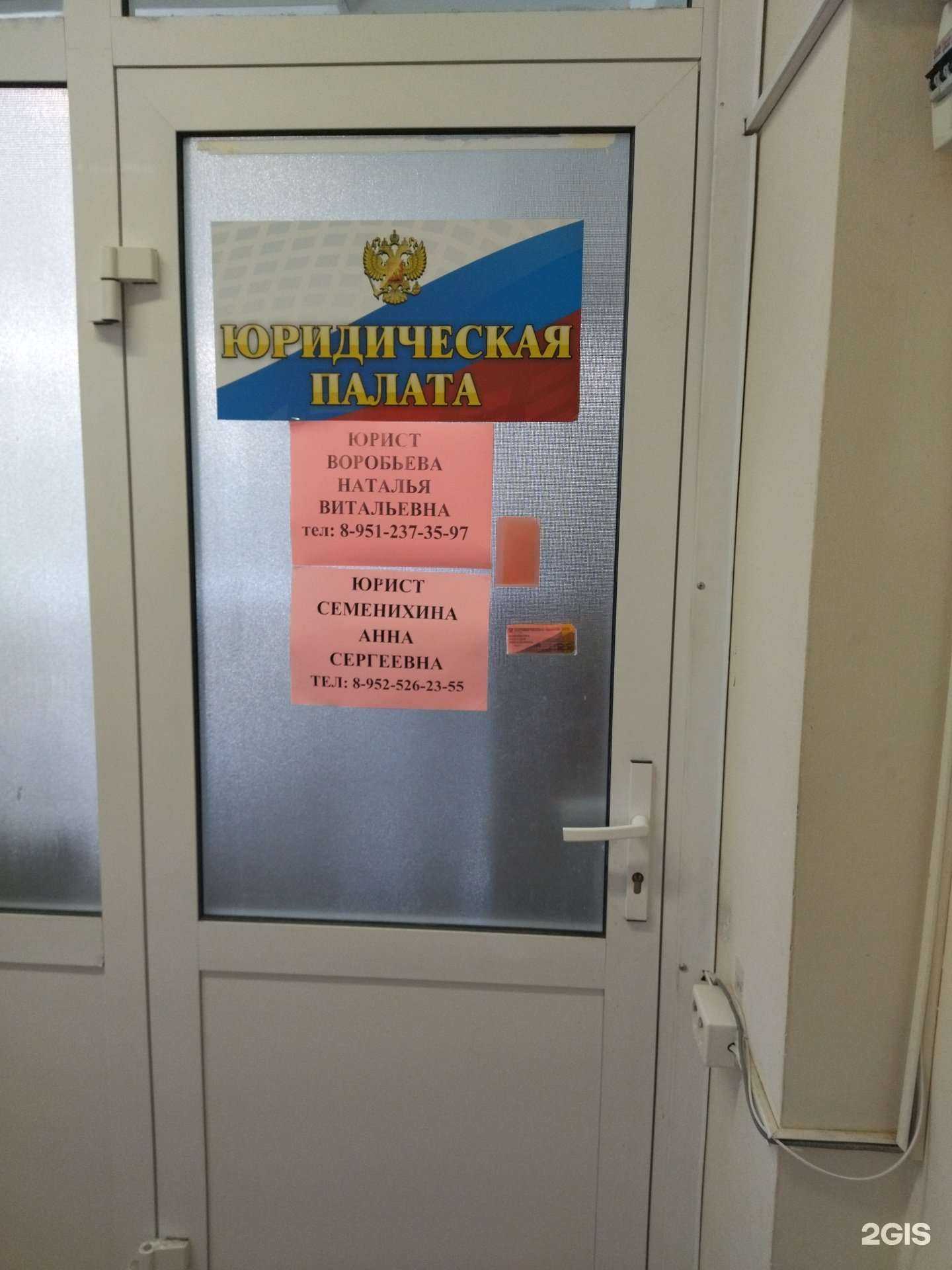 Отзывы на компанию Юридическая палата в Миассе c фото