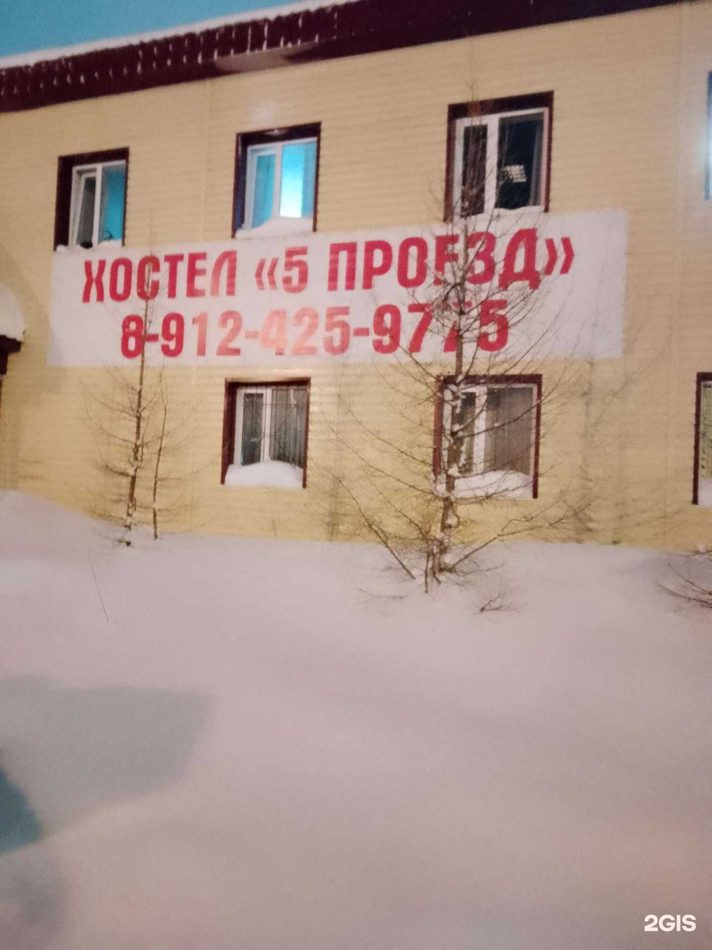 Отзывы на компанию Город Н в Новом Уренгое c фото