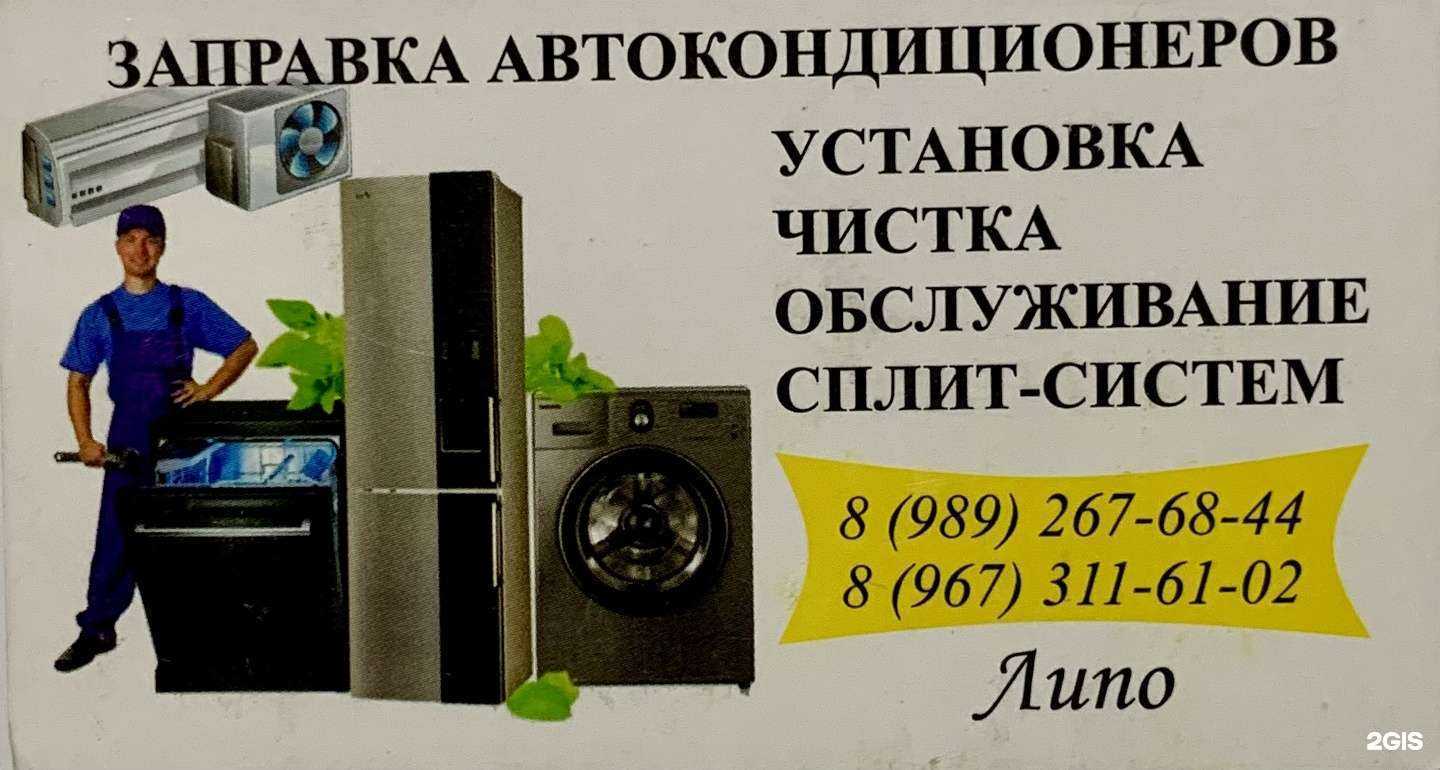 Отзывы на компанию Липо в г. Краснодар c фото