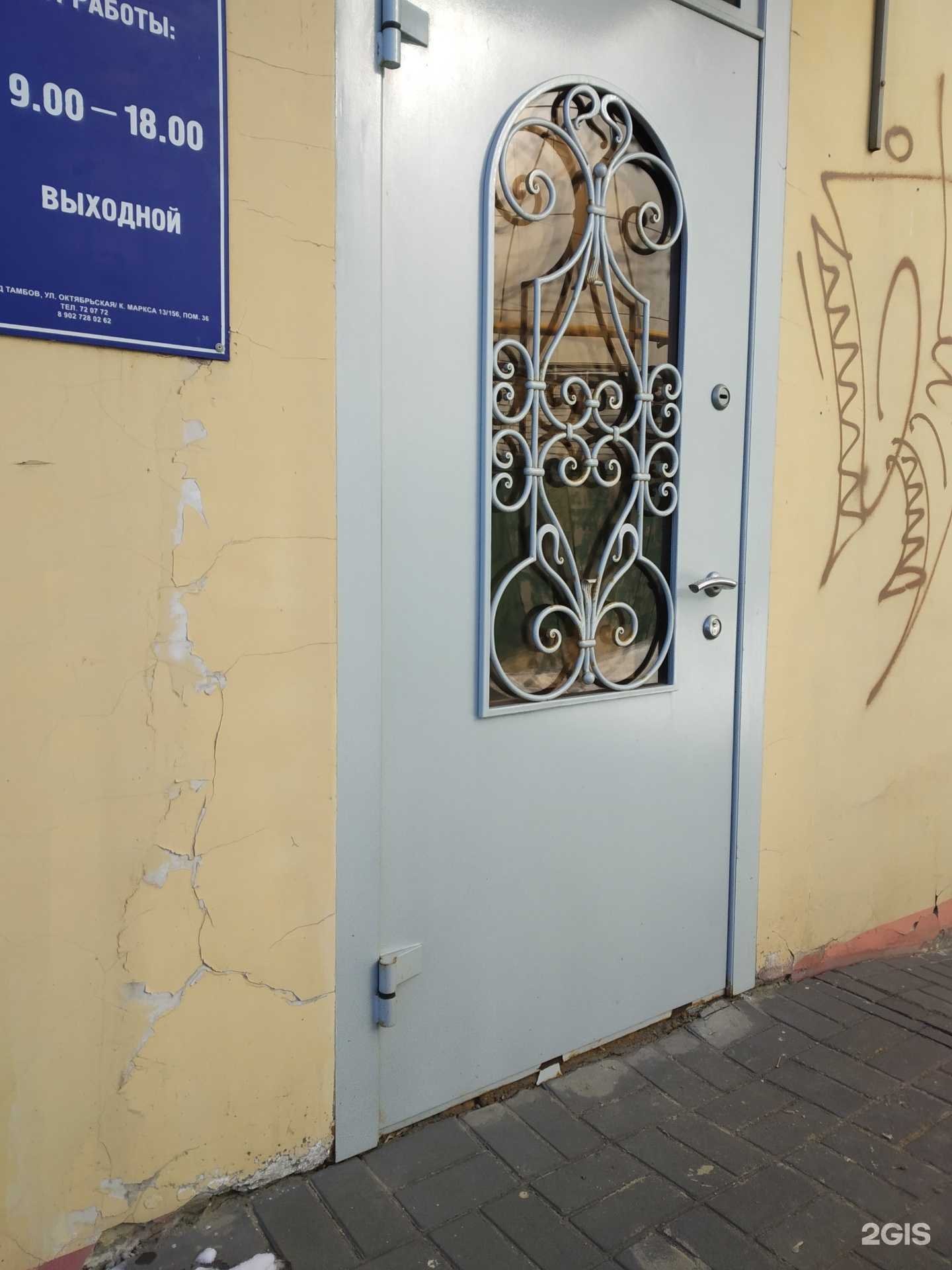 Отзывы на компанию Доверие в Тамбове c фото