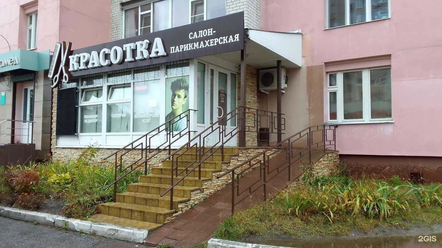 Отзывы на компанию Красотка в Брянске c фото