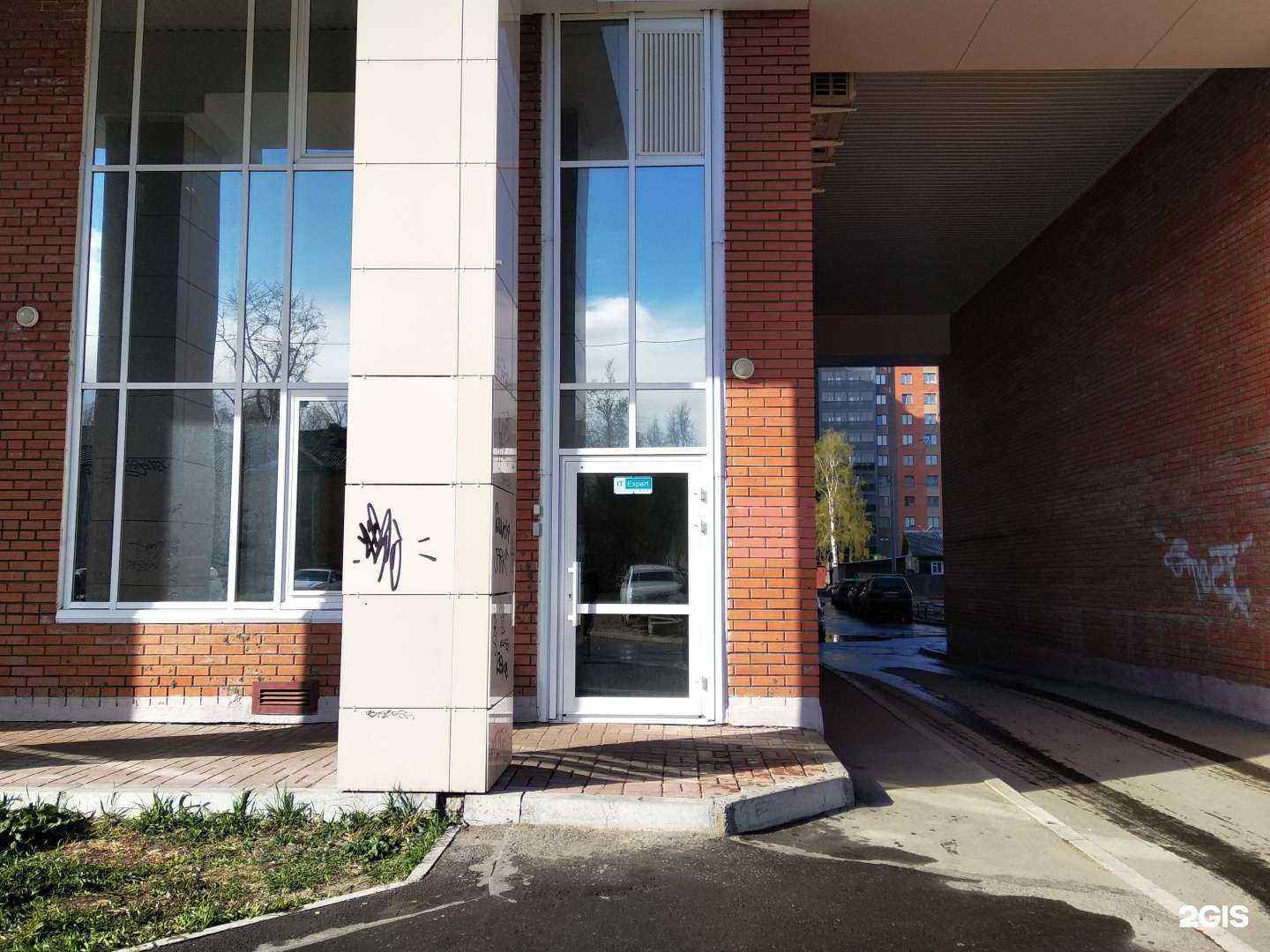 Отзывы на компанию ИТ Эксперт в Архангельске c фото