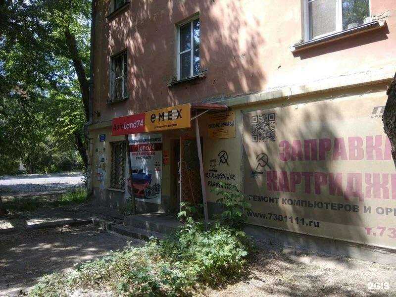 Отзывы на компанию Autoland74 в Челябинске c фото