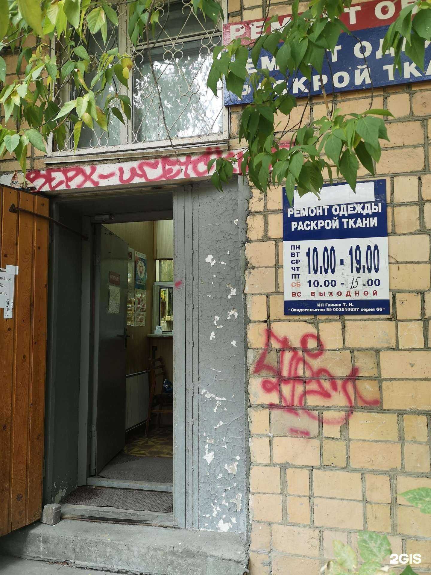 Отзывы на компанию Мастерская по ремонту обуви и одежды в Екатеринбурге c фото