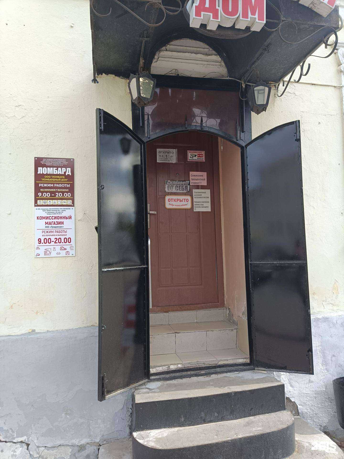 Отзывы на компанию Комиссионный магазин в г. Муром c фото