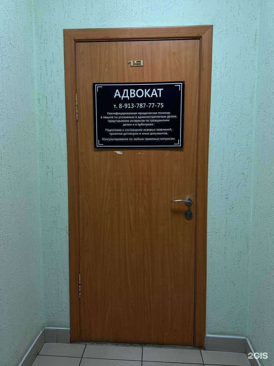 Отзывы на компанию Кабинет адвоката в г. Новосибирск c фото