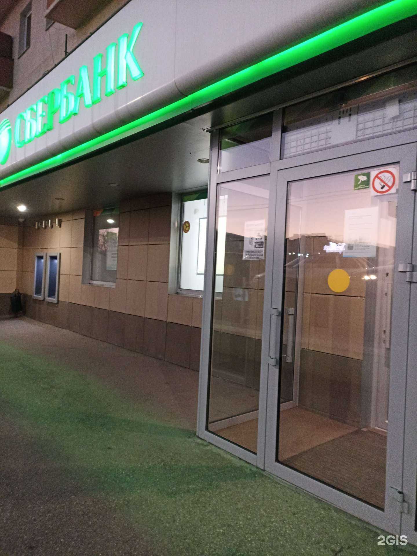 Отзывы на компанию СберСтрахование в г. Железноводск c фото