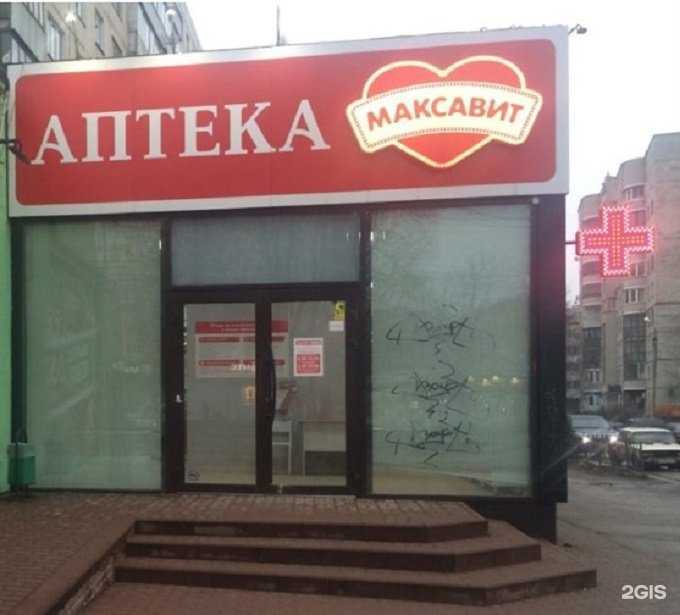 Отзывы на компанию Максавит в Смоленске c фото