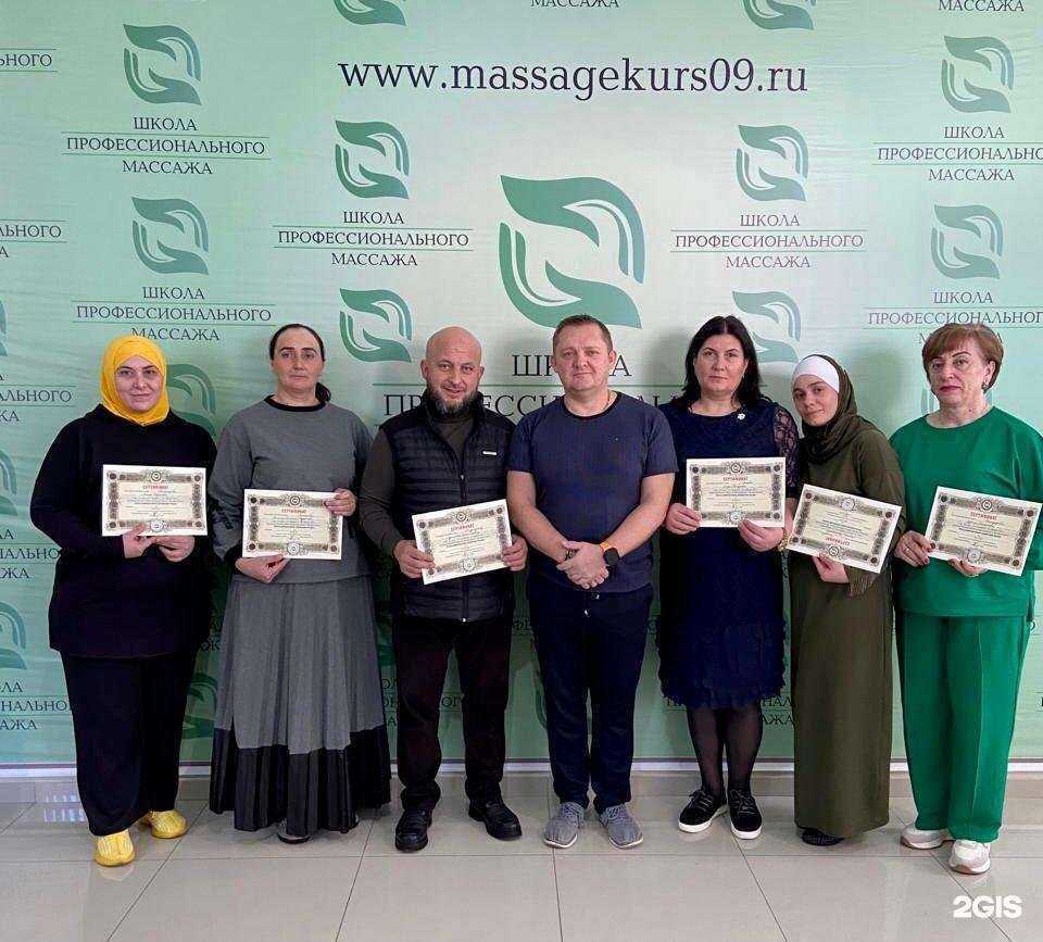 Отзывы на компанию Школа профессионального массажа в г. Черкесск c фото