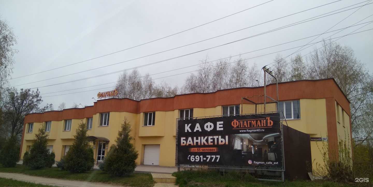 Отзывы на компанию ФлагманЪ в Тольятти c фото - фотография 2 из 2