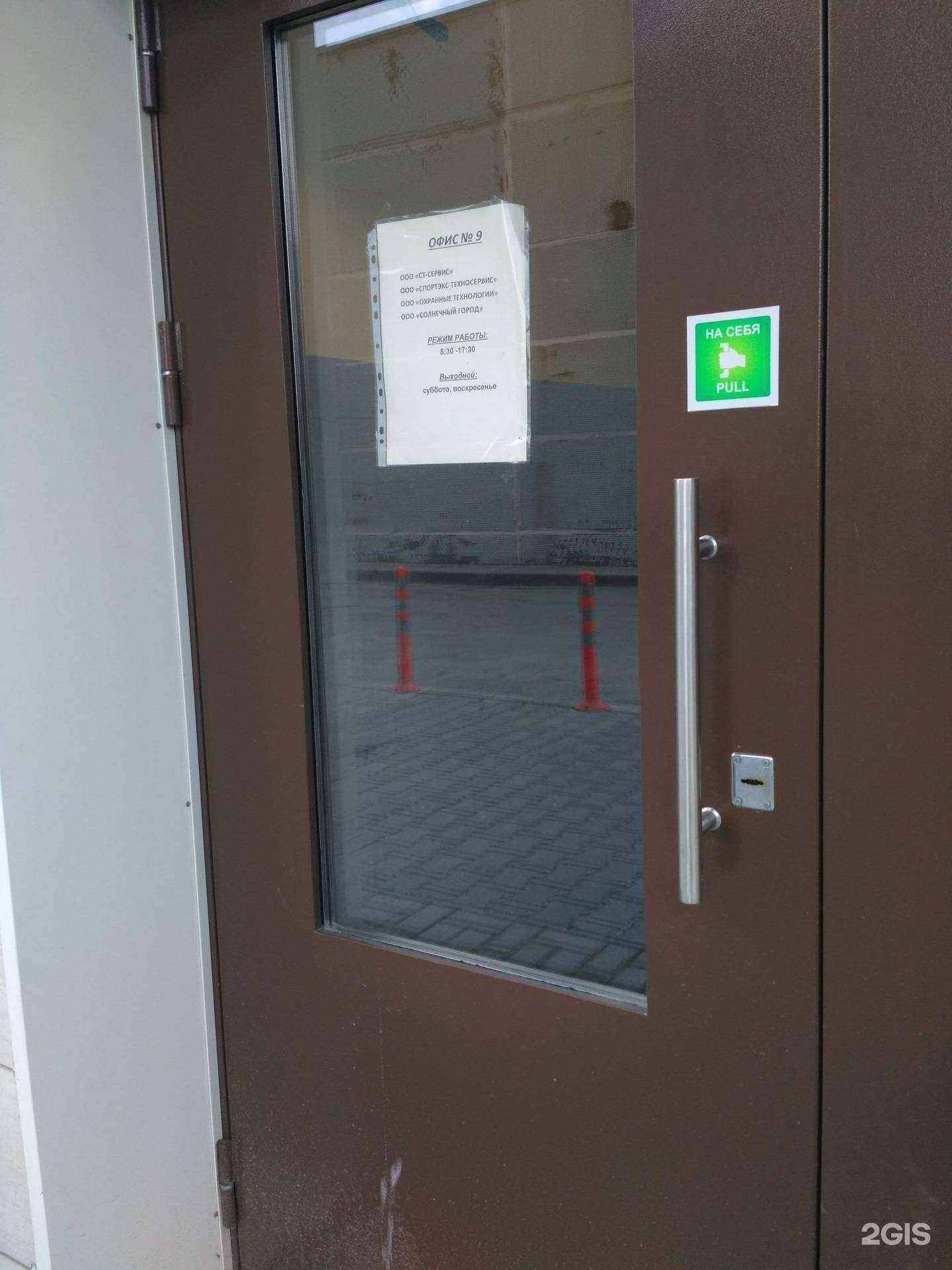 Отзывы на компанию Ст-сервис в г. Новосибирск c фото