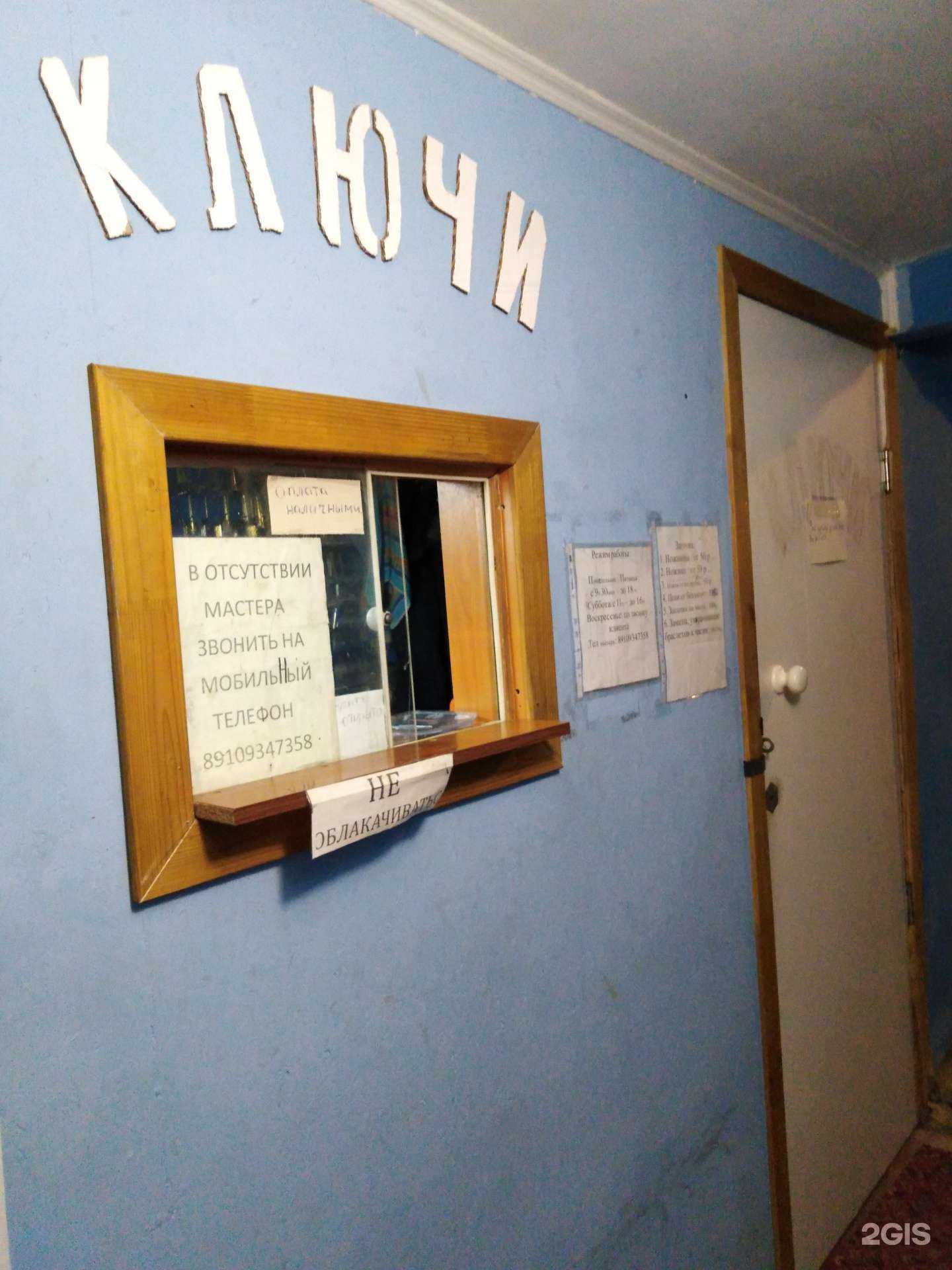 Отзывы на компанию Мастерская по изготовлению ключей в г. Тверь c фото