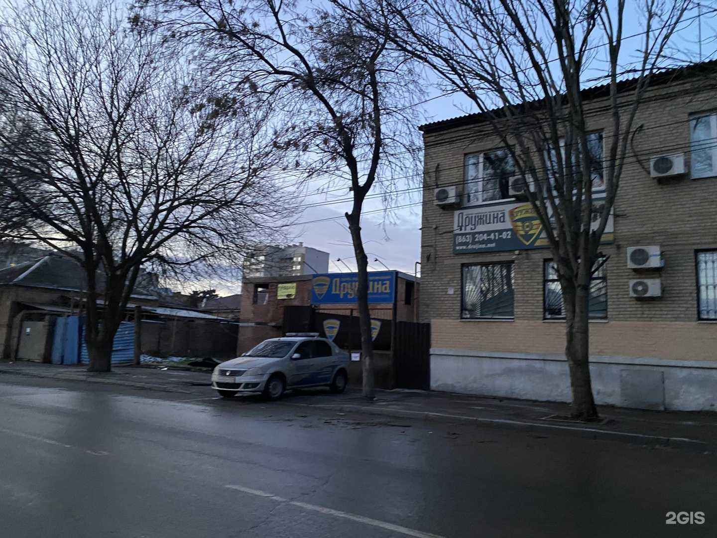 Отзывы на компанию Дружина в Ростове-на-Дону c фото - фотография 2 из 2