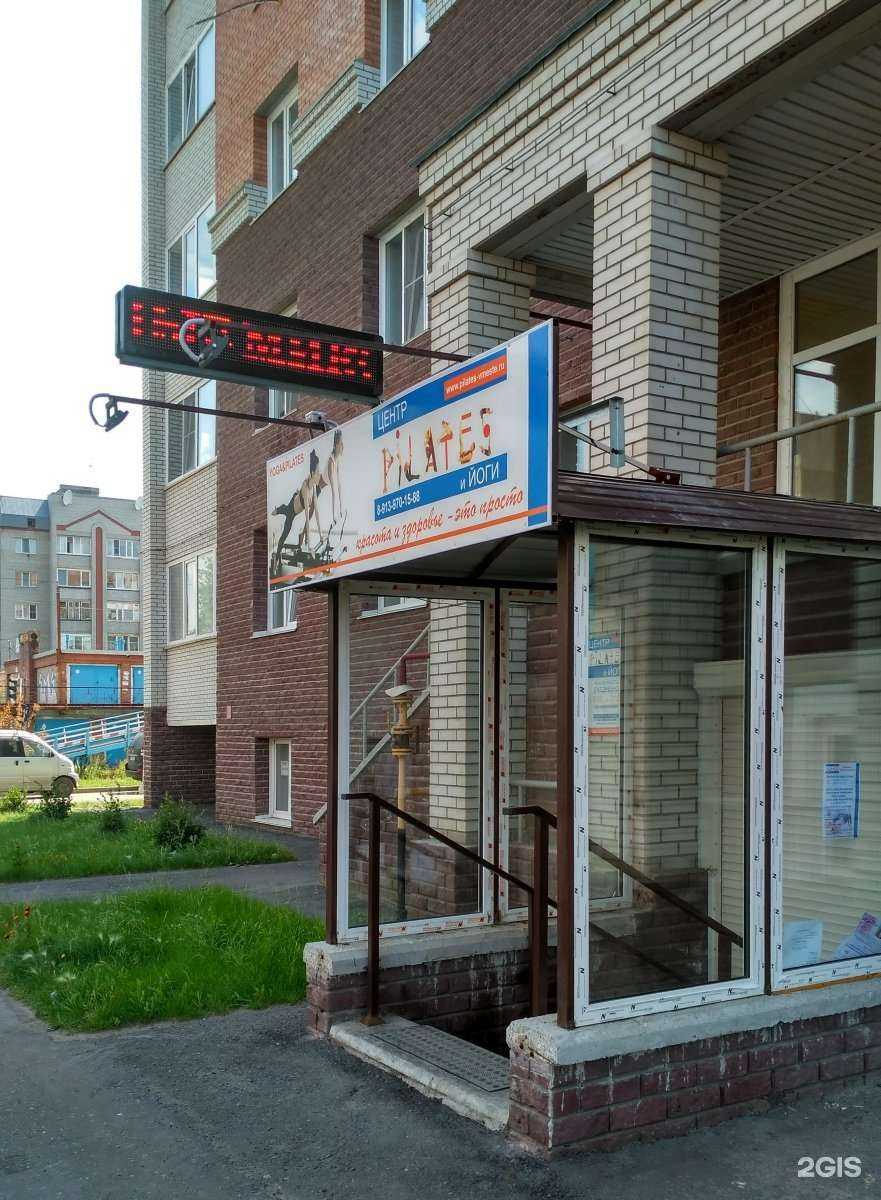 Отзывы на компанию Центр пилатеса и йоги в Омске c фото