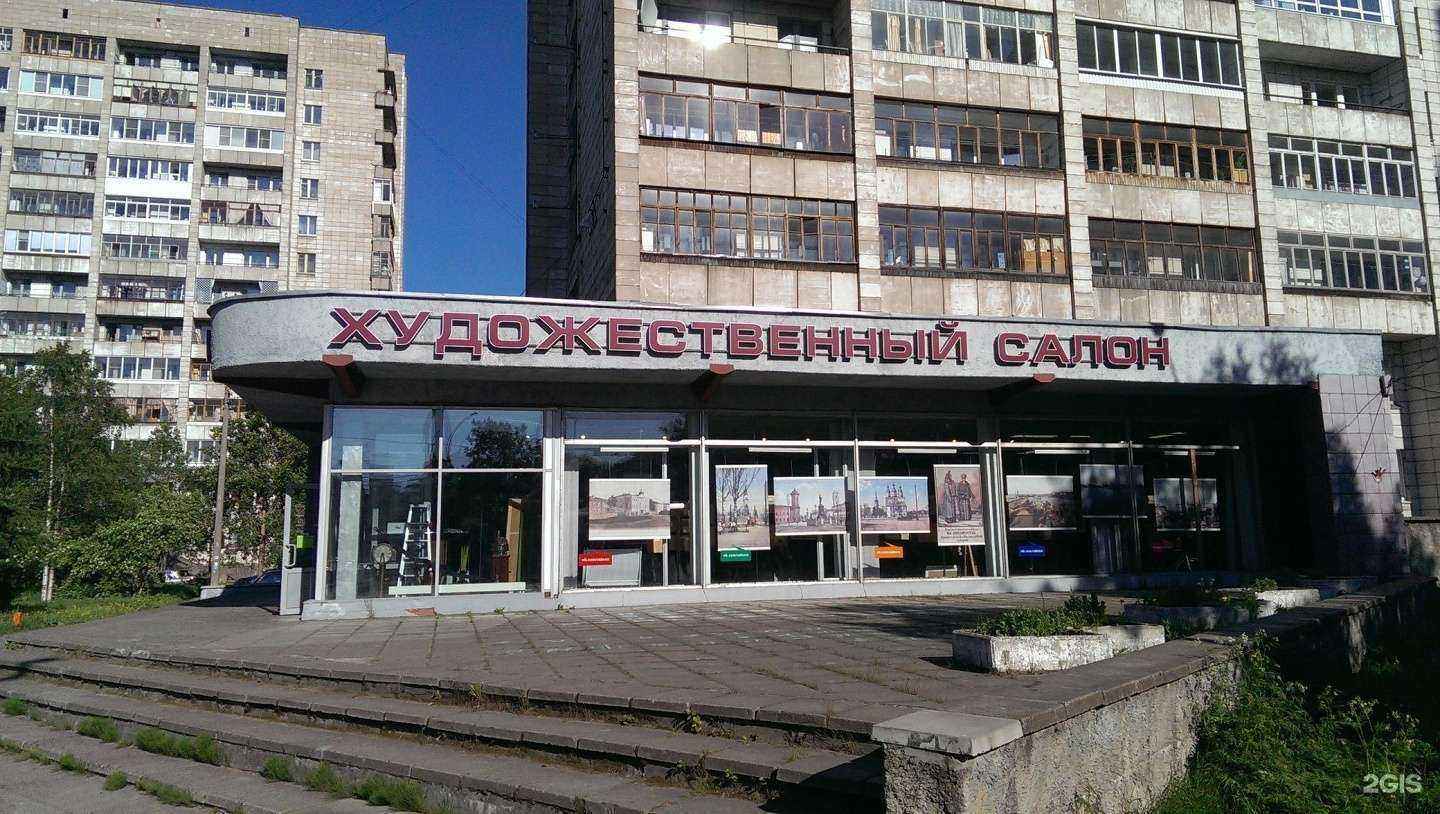 Отзывы на компанию Художественный салон-галерея в Архангельске c фото