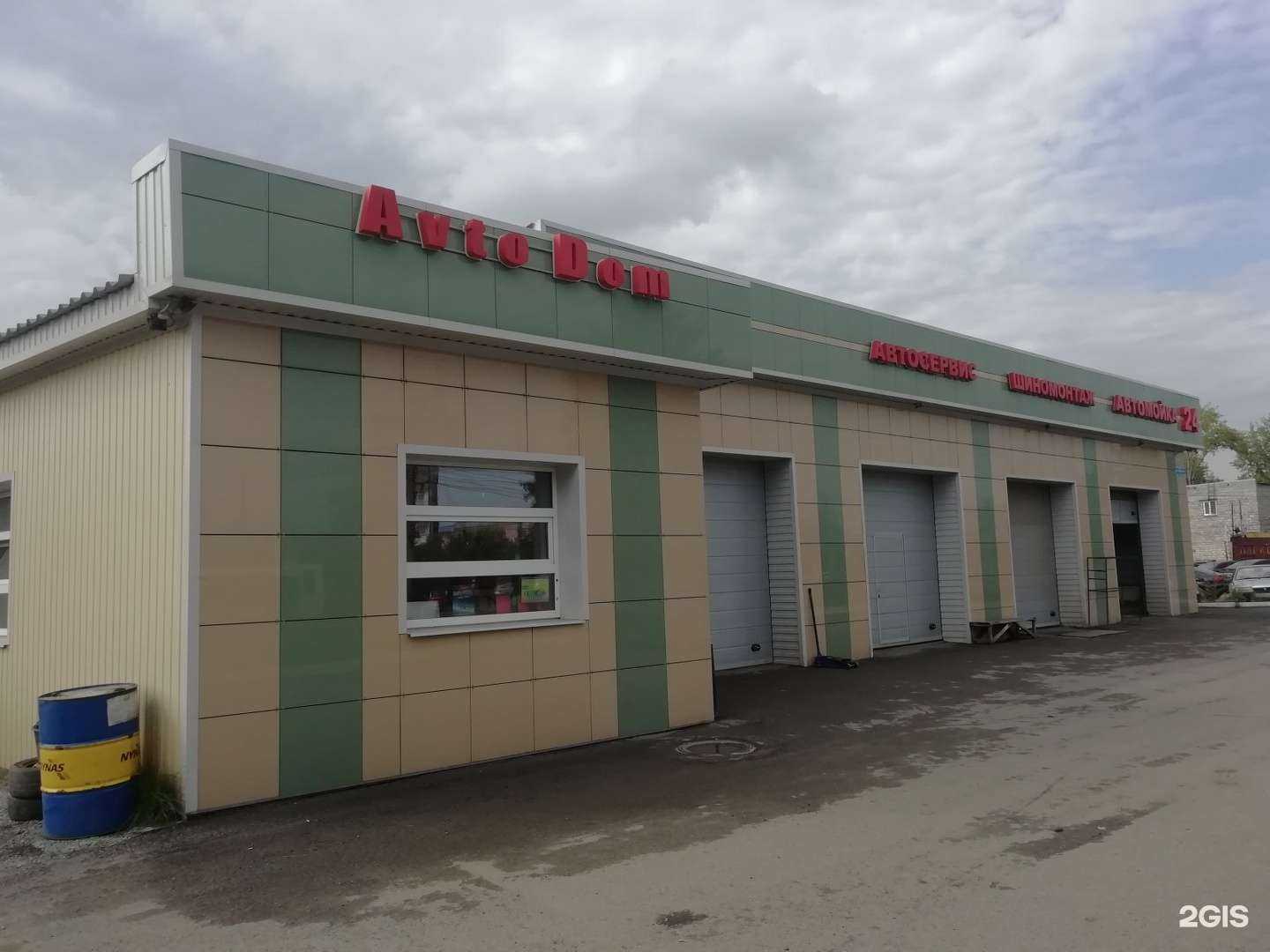 Отзывы на компанию Avtodom в Нижнем Тагиле c фото