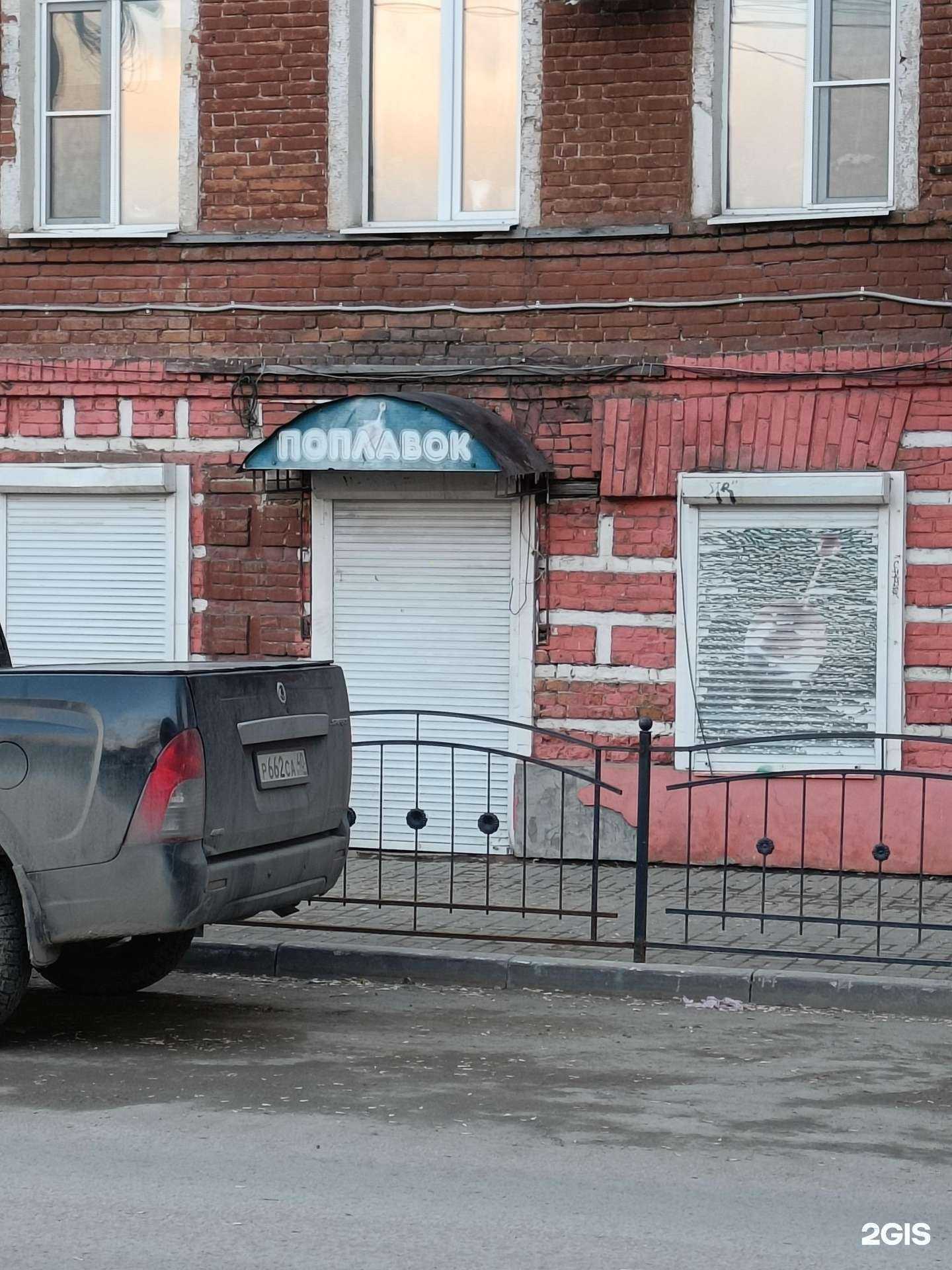 Отзывы на компанию Поплавок в г. Калуга c фото