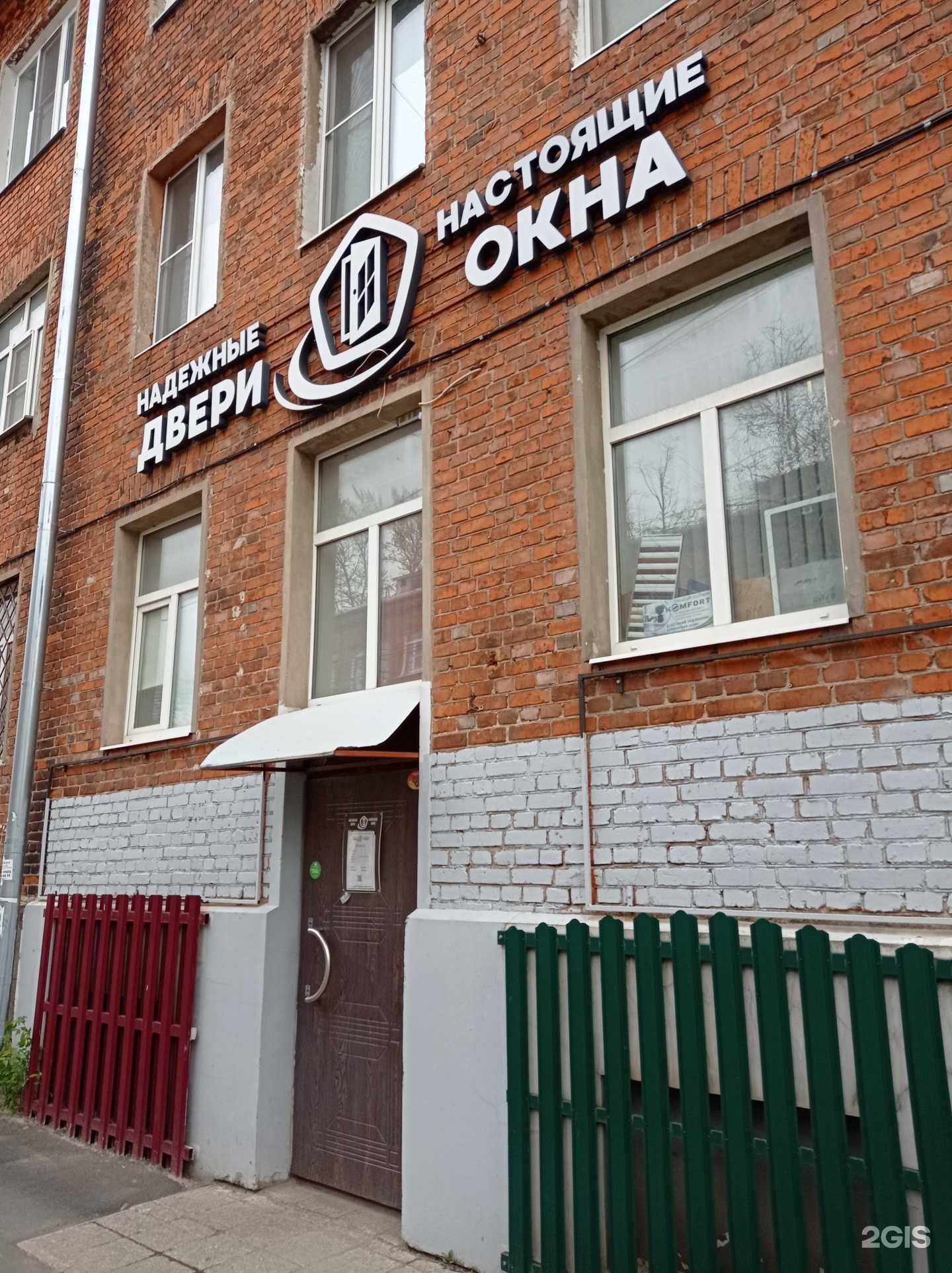 Отзывы на компанию Настоящие двери-надежные окна в г. Рыбинск c фото
