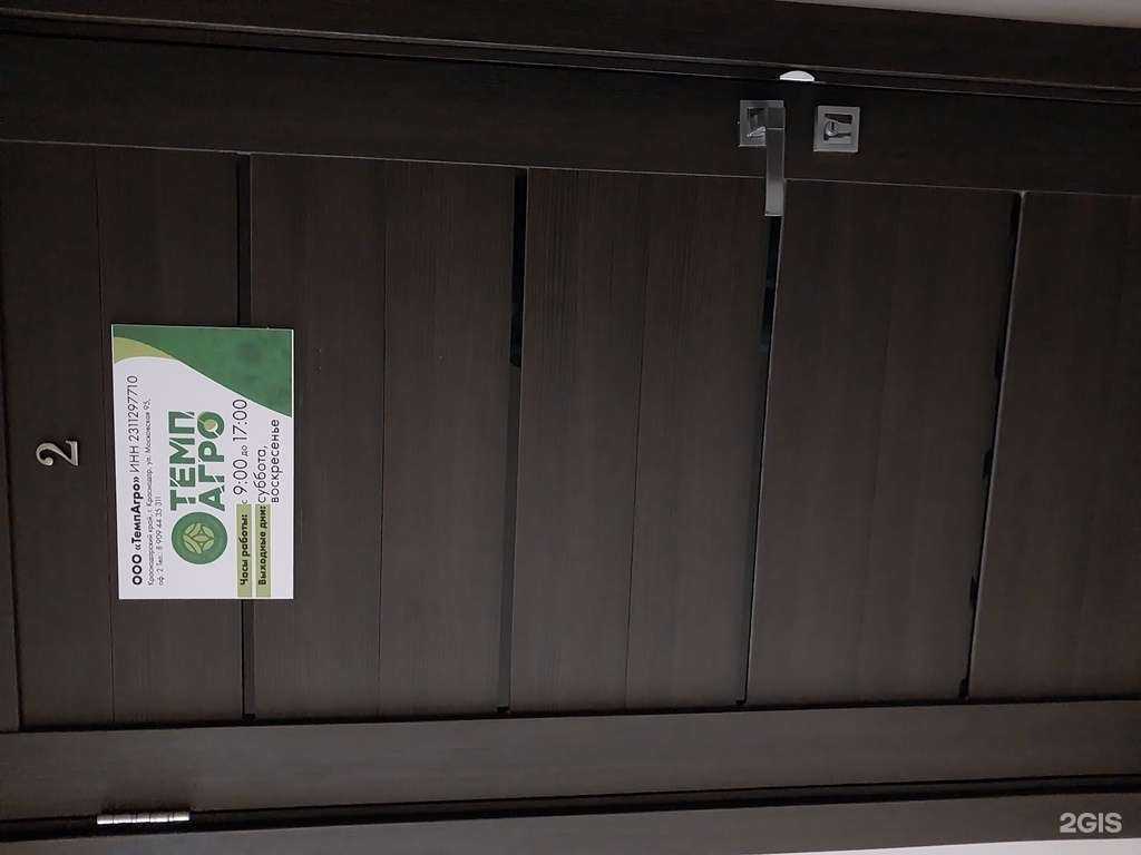 Отзывы на компанию ТемпАгро в г. Краснодар c фото