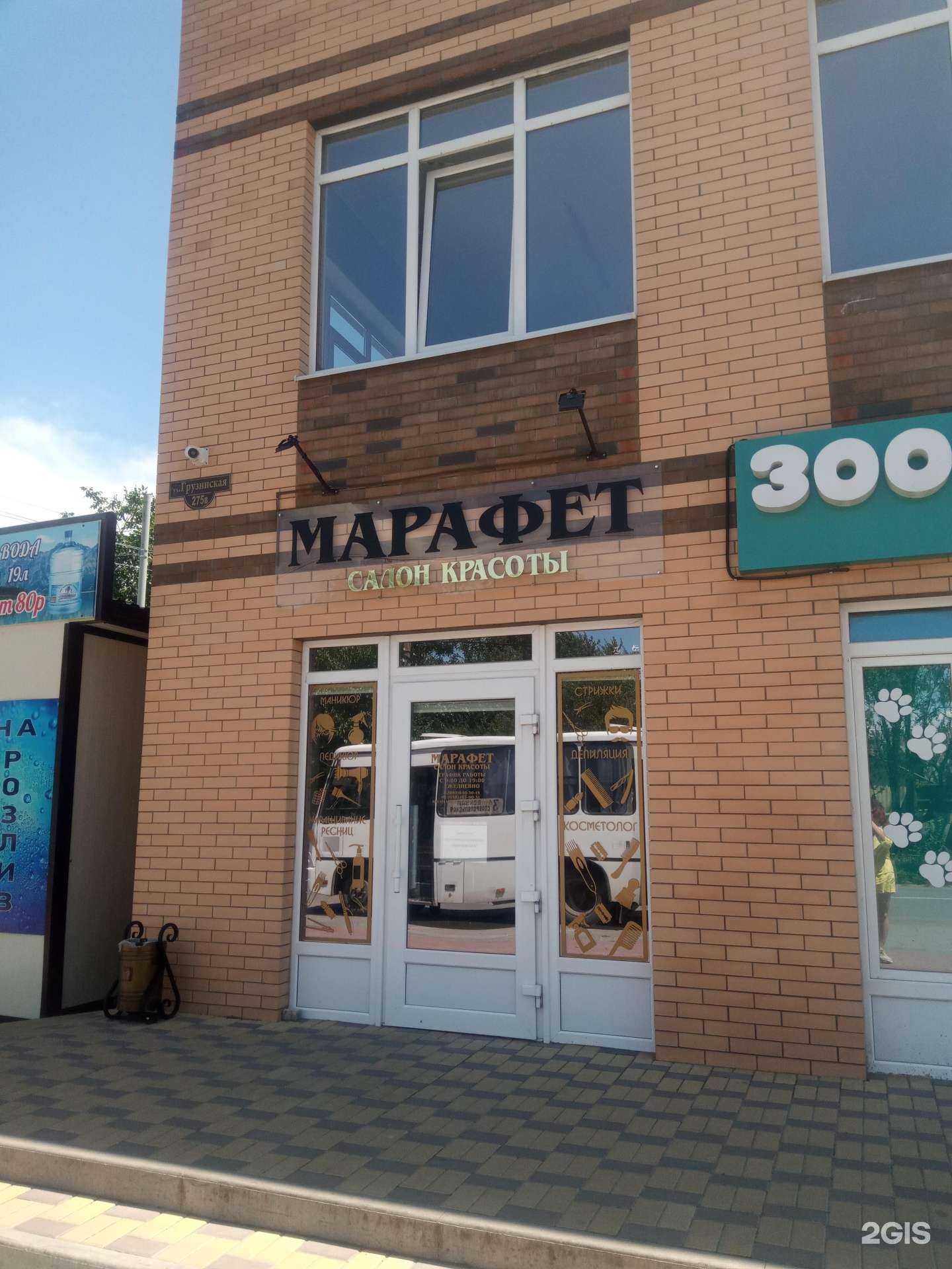 Отзывы на компанию Марафет в Батайске c фото