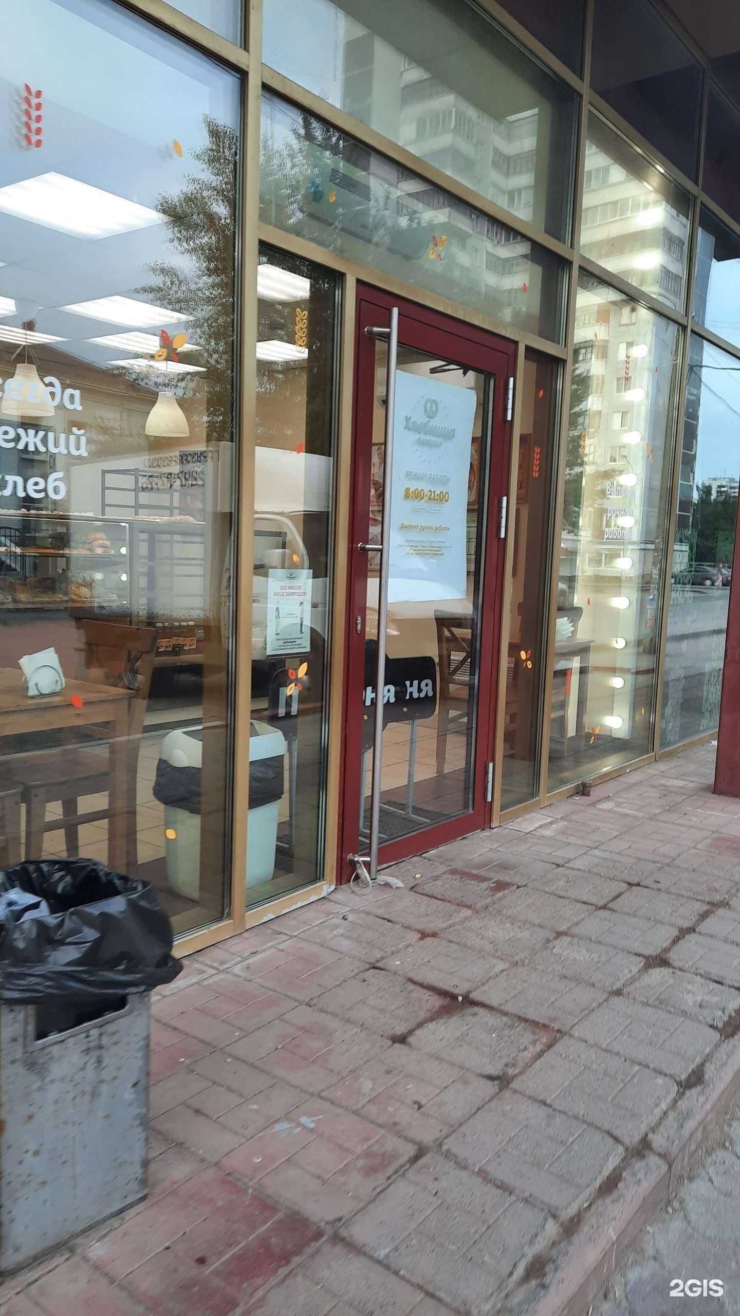 Отзывы на компанию Хлебница в г. Пермь c фото