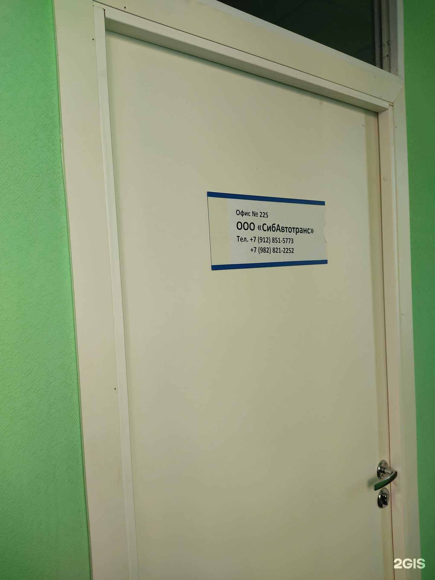 Отзывы на компанию СибАвтотранс в г. Новосибирск c фото