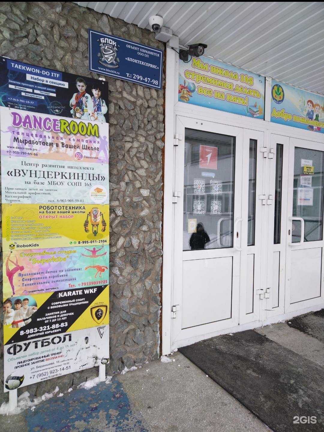 Отзывы на компанию Dance room в Новосибирске c фото