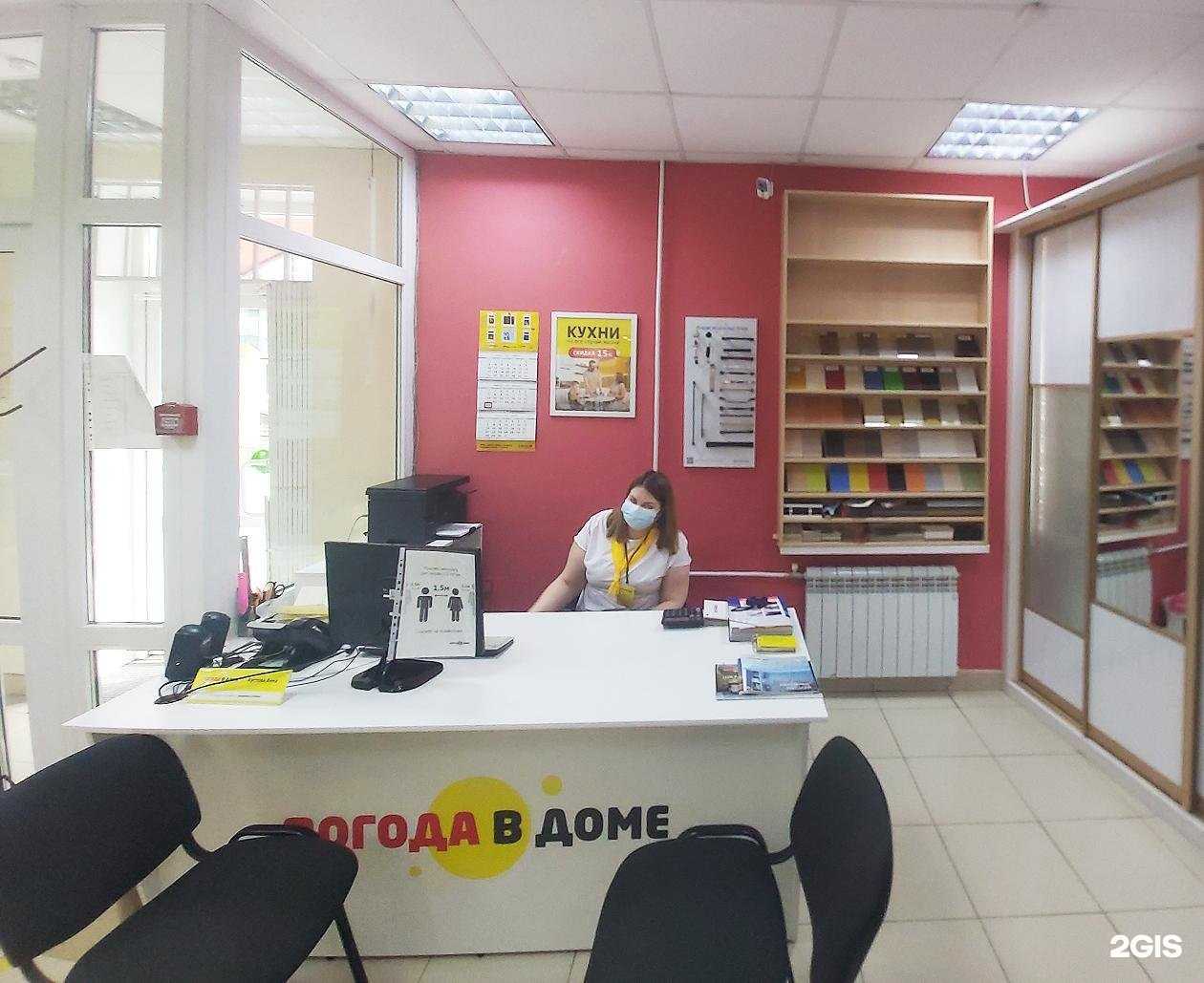 Отзывы на компанию Погода в доме в Перми c фото