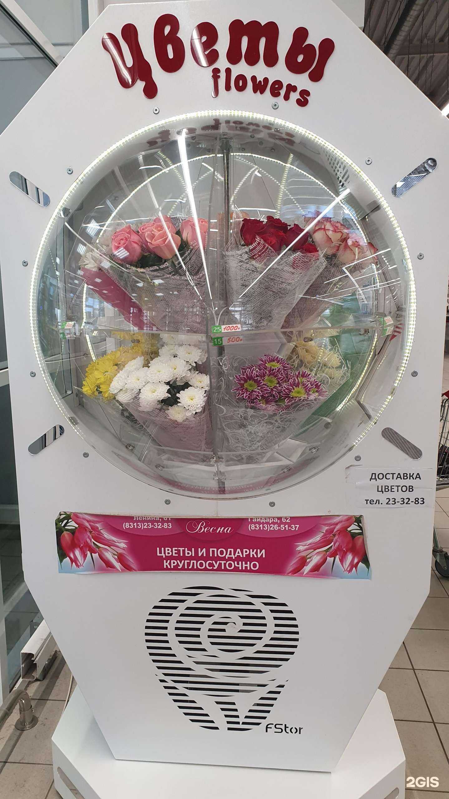 Отзывы на компанию Весна в г. Дзержинск c фото