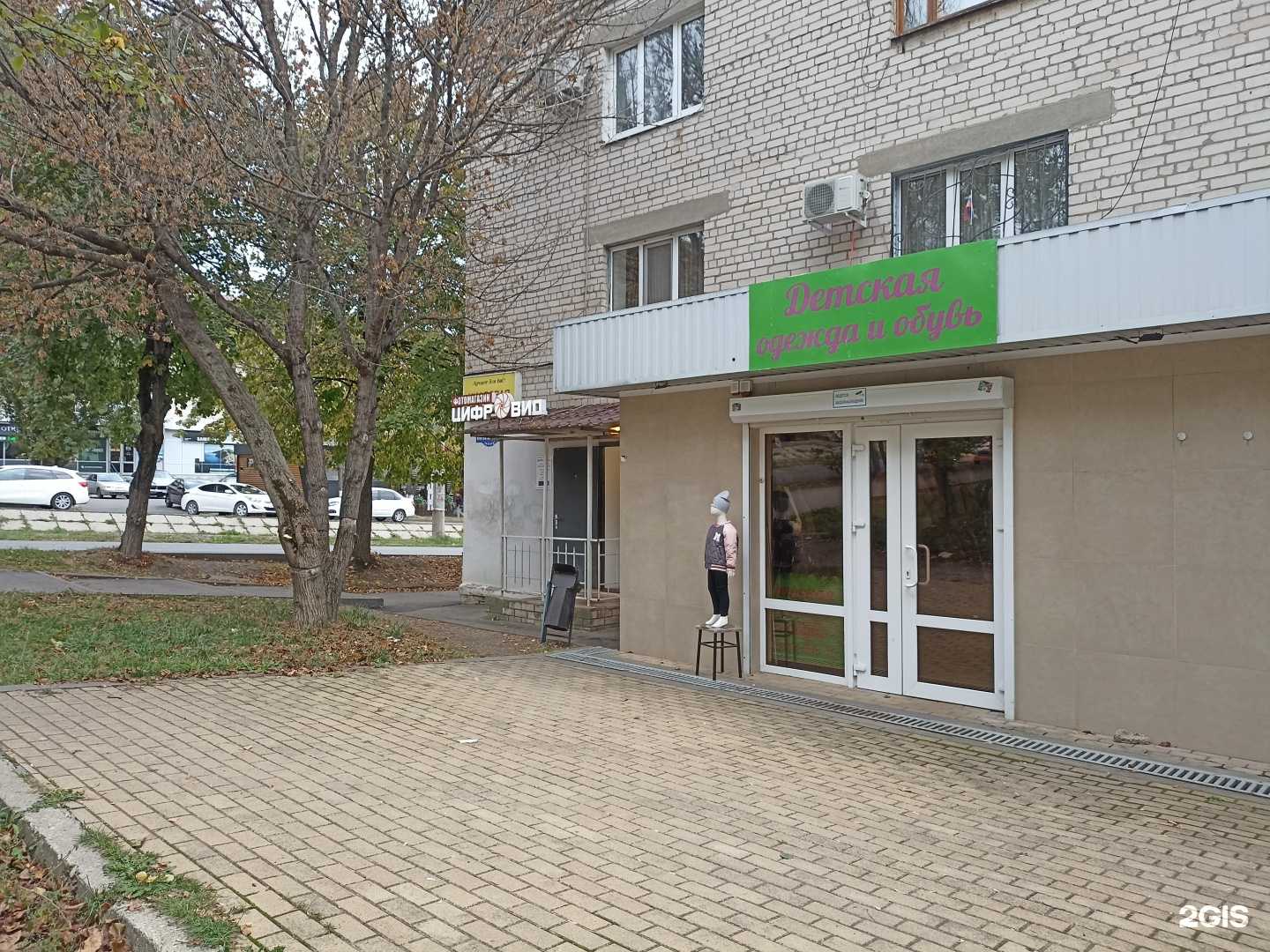 Отзывы на компанию Магазин детской одежды и обуви в г. Пятигорск c фото