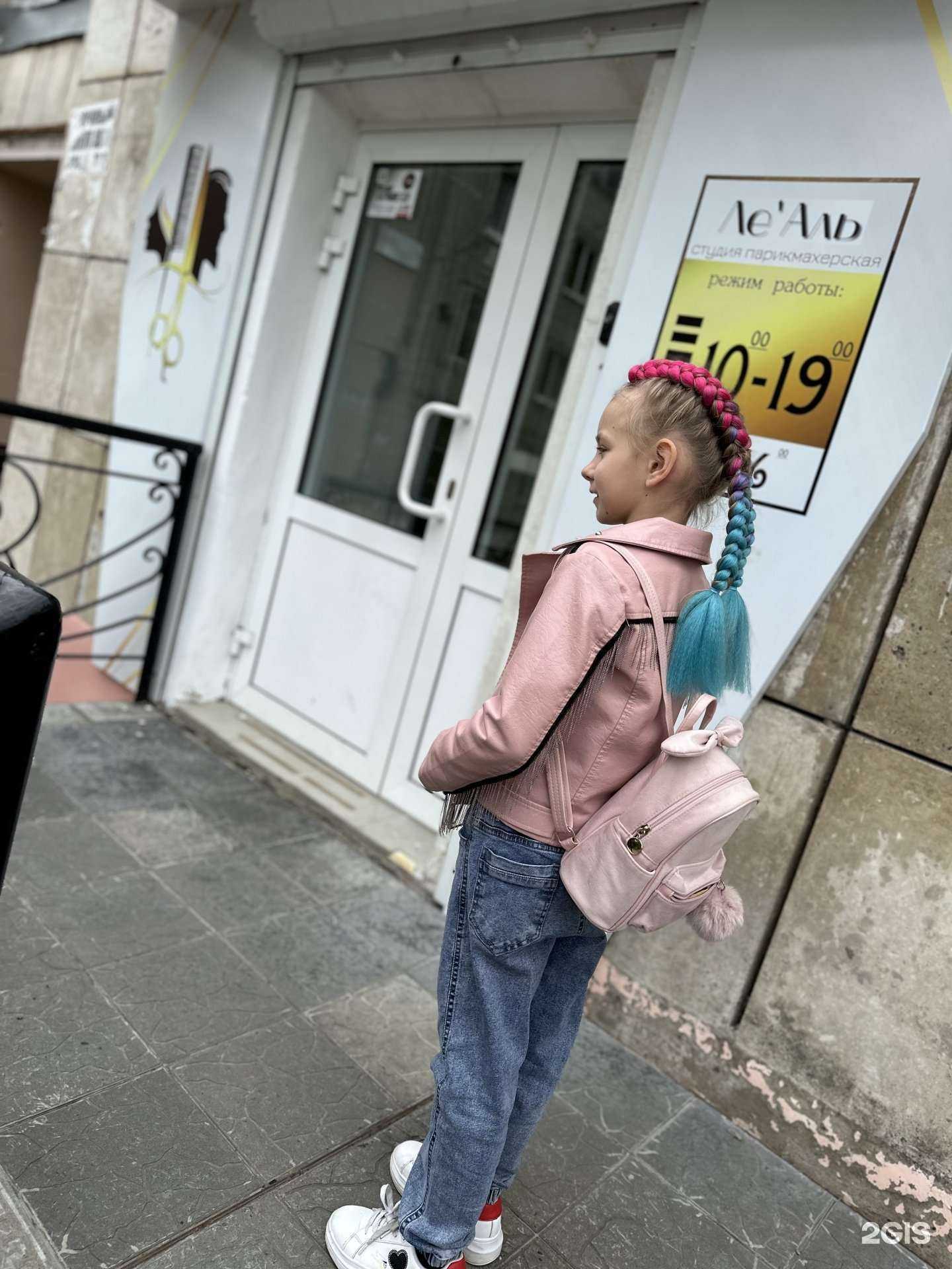 Отзывы на компанию Ле`Аль в Комсомольске-на-Амуре c фото