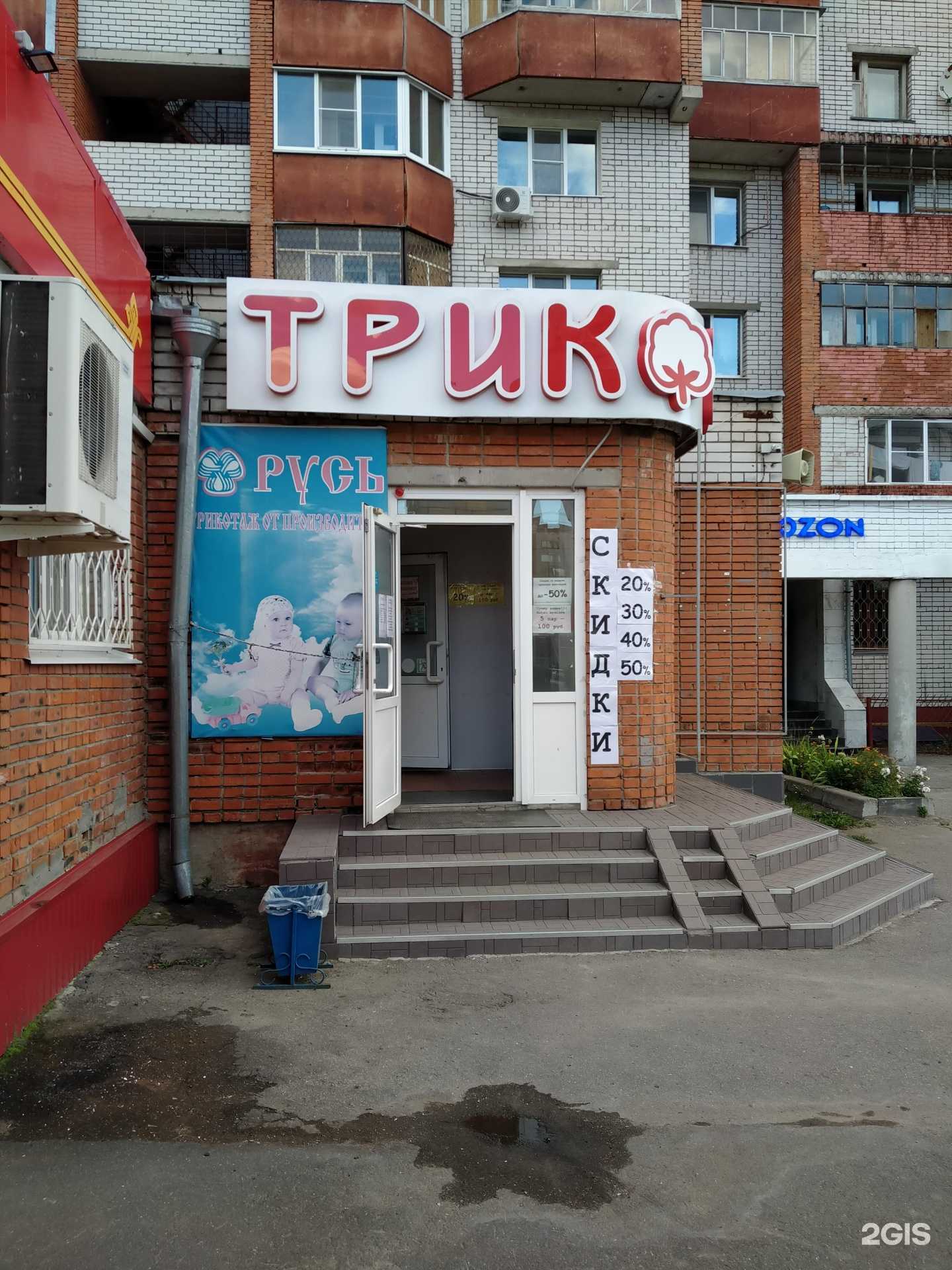 Отзывы на компанию Традиции Трикотажа & Чебоксарский трикотаж в г. Чебоксары c фото