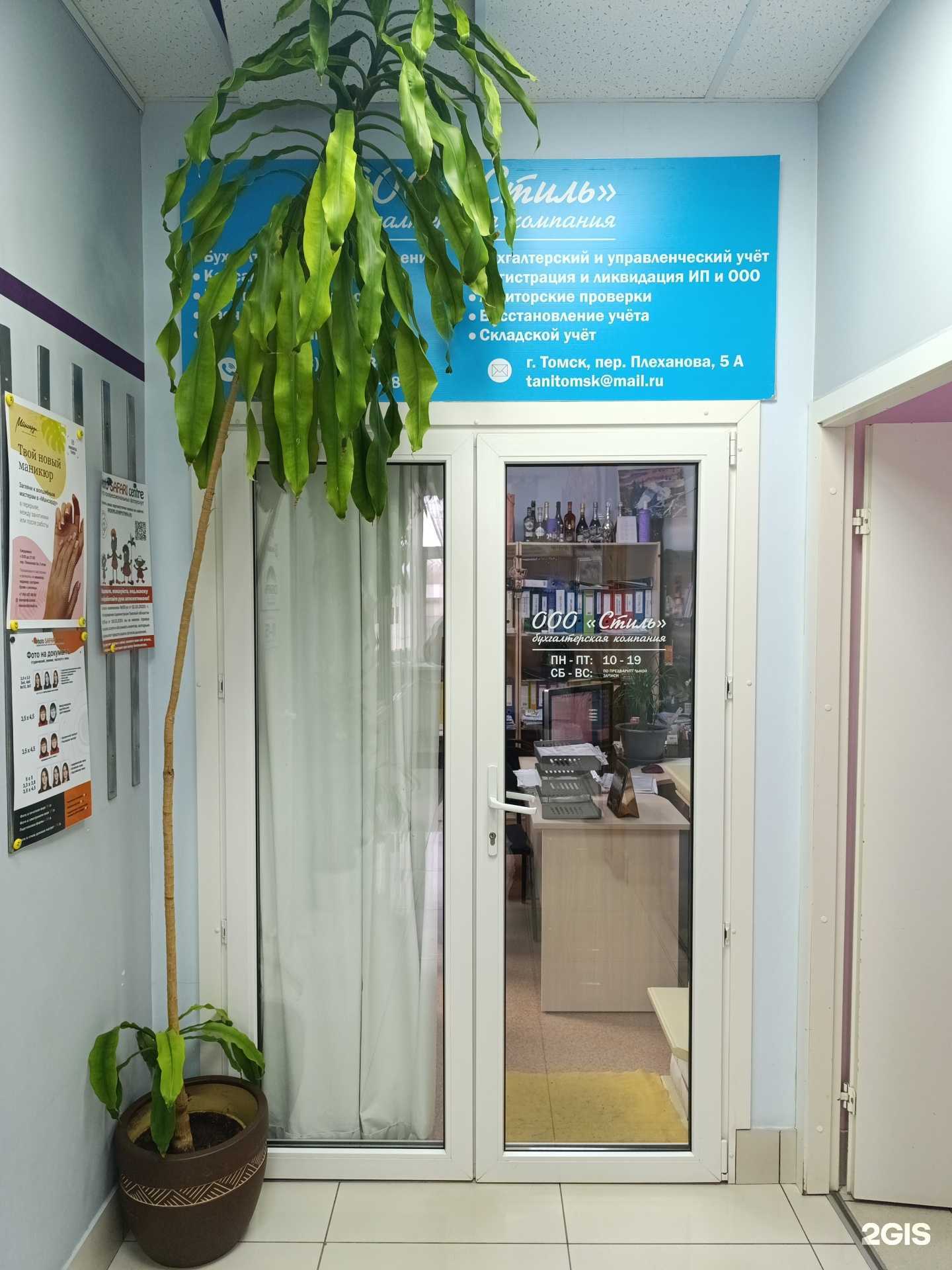 Отзывы на компанию Сова в Томске c фото