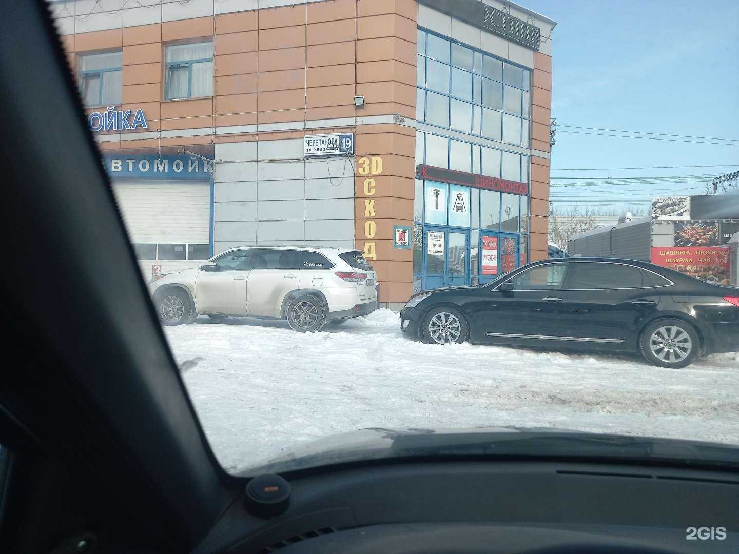 Отзывы на компанию Detailing umbrella в Екатеринбурге c фото - фотография 2 из 2